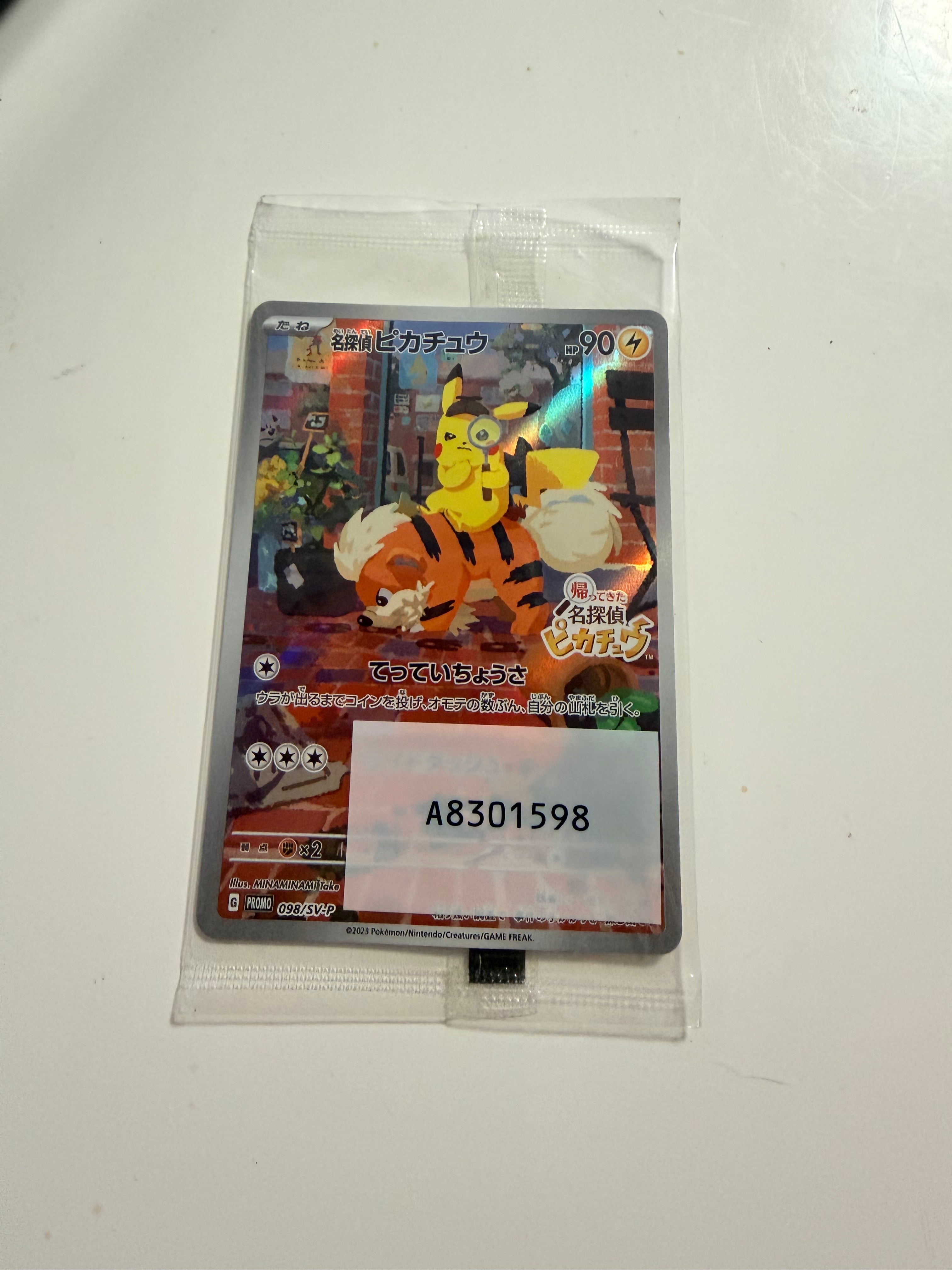 名探偵ピカチュウ: プロモ [SV-P 098](プロモーションカード「SV-P」)