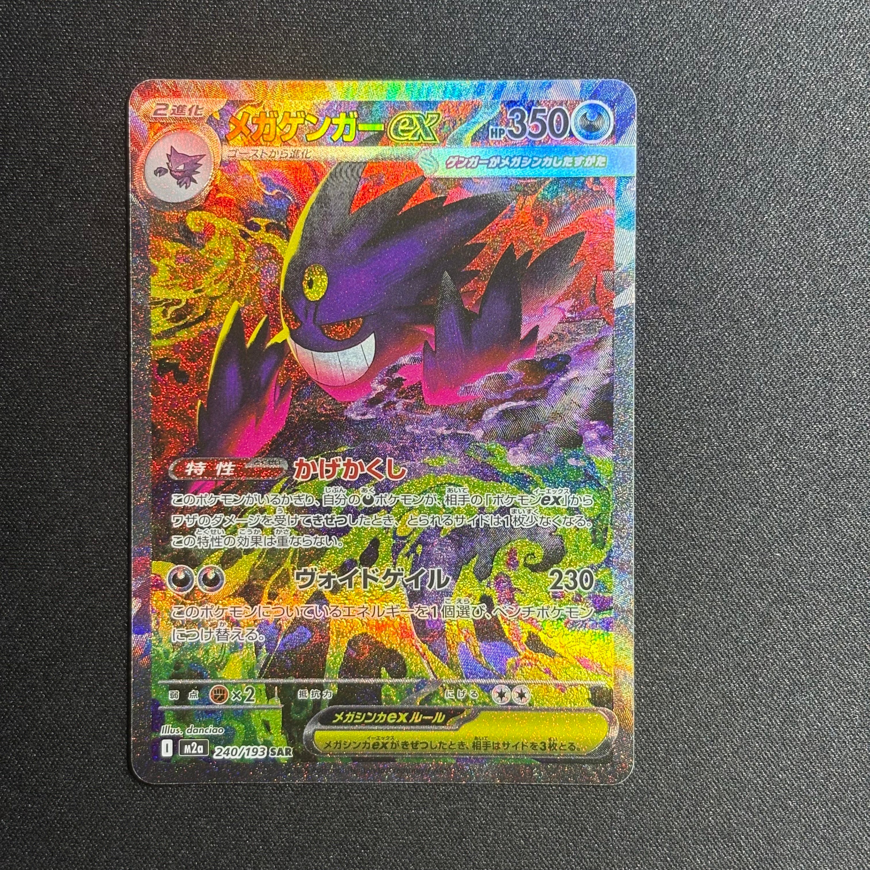 PSA10】カビゴン CHR[s10a 077/071](強化拡張パック「ダーク