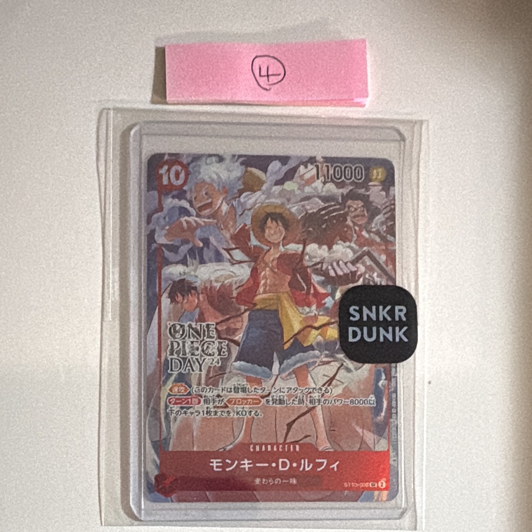 モンキー・D・ルフィ SR [ST10-006](プロモーションカード「ONE PIECE DAY'24 来場者特典」)