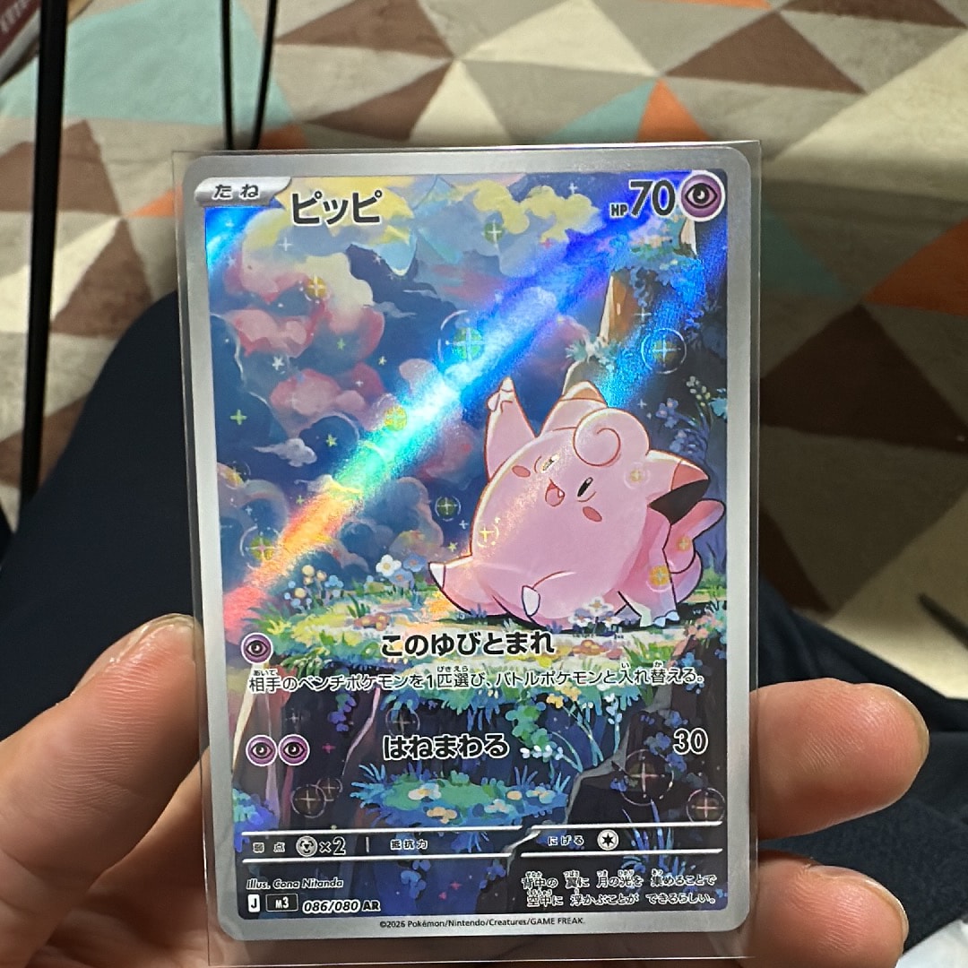 ピッピ AR [M3 086/080](拡張パック「ムニキスゼロ」)の新品/中古