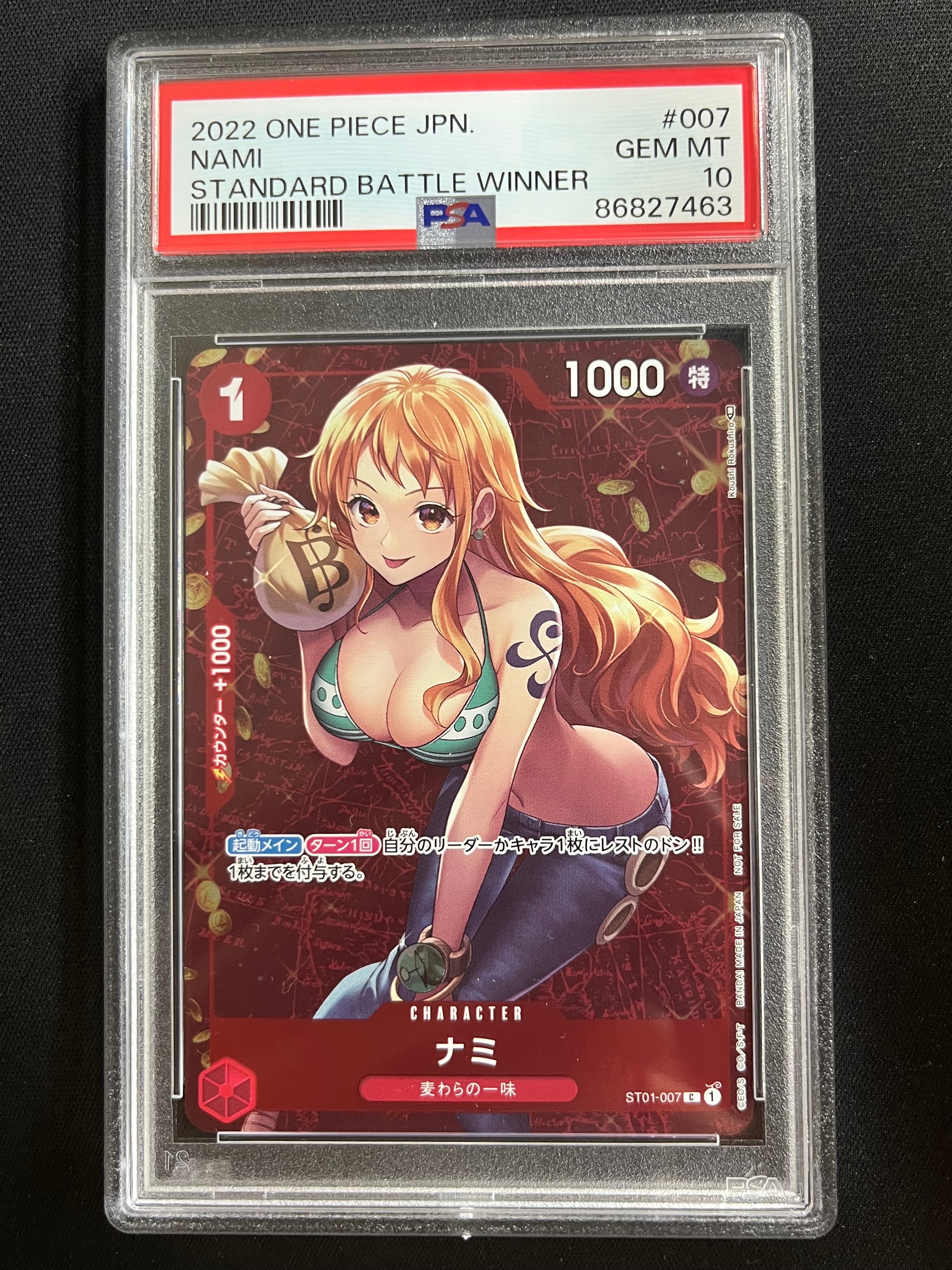 ナミ P [ST01-007]  (スタンダードバトル 優勝記念品)