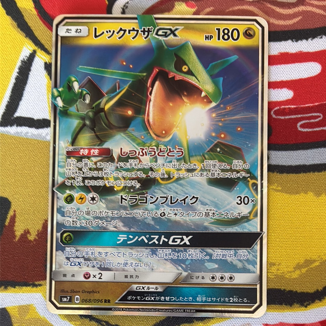 レックウザGX RR [SM12a 100/173](ハイクラスパック「TAG TEAM GX タッグオールスターズ」)