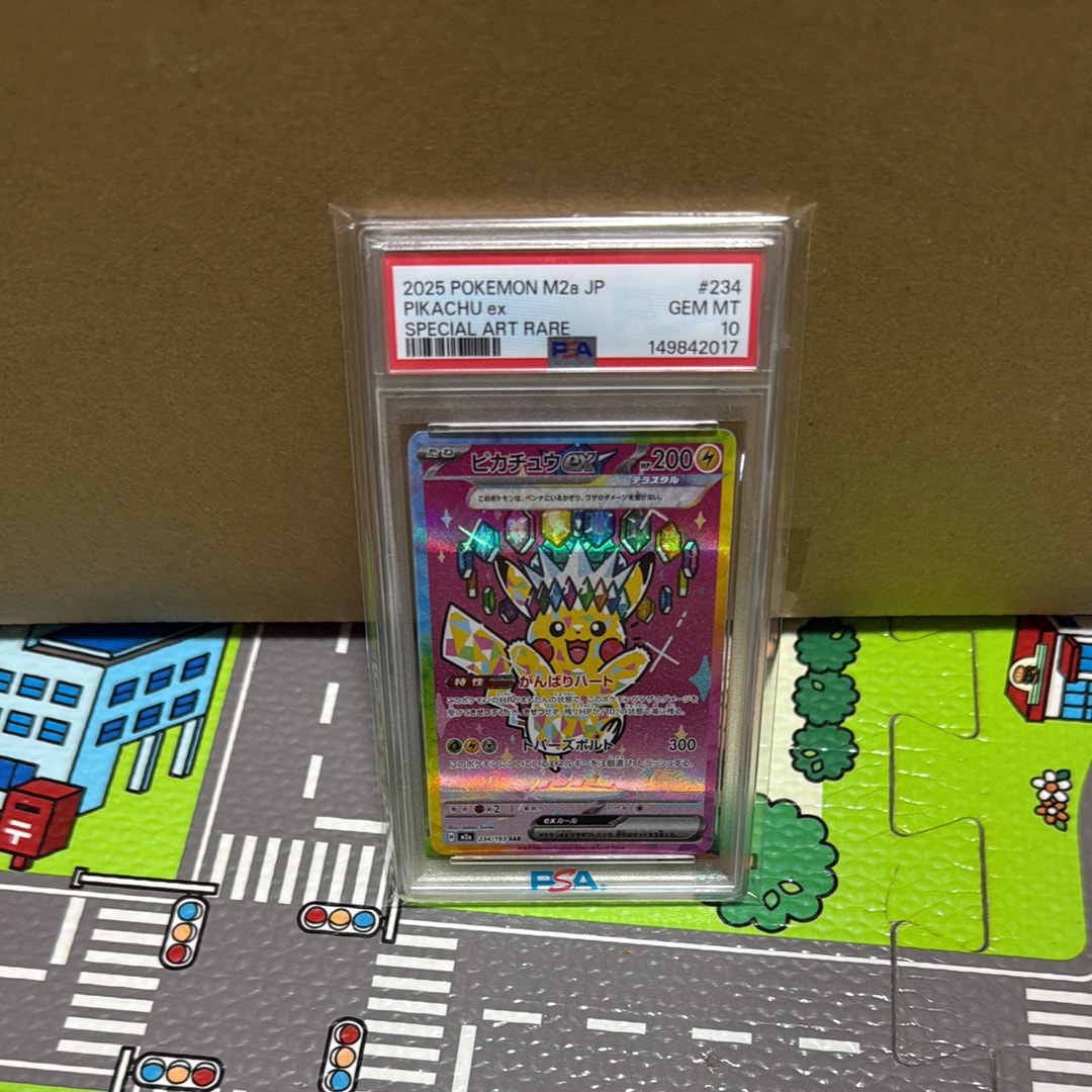 ピカチュウex SAR [M2a 234/193](ハイクラスパック「MEGAドリームex」)