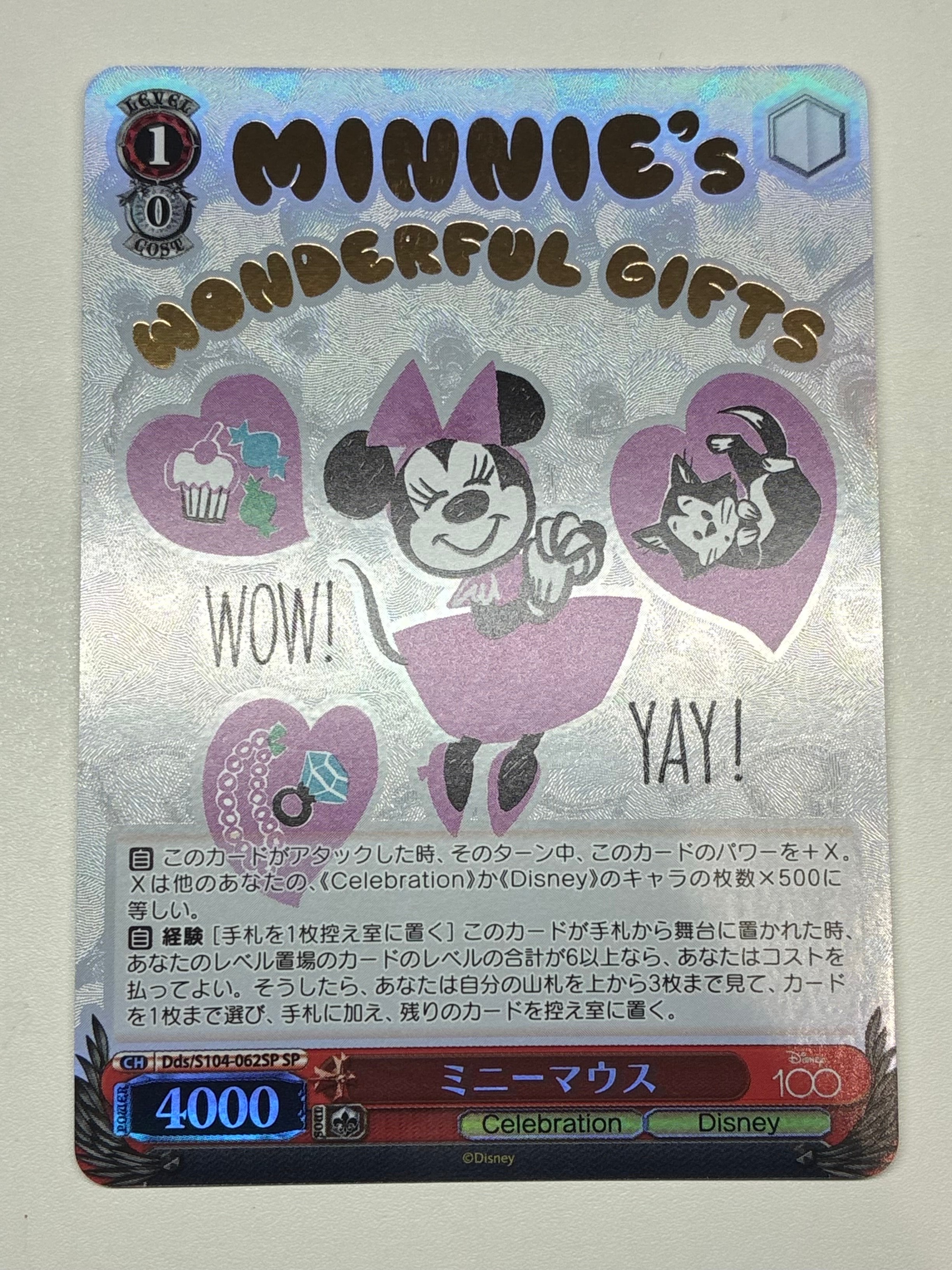 ミニーマウス SP[Dds/S104-062SP SP](ブースターパック Disney100)