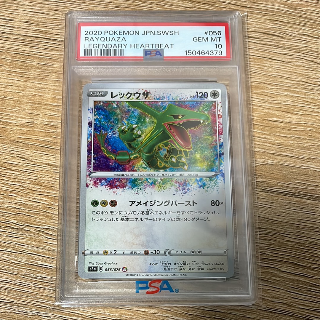 レックウザ: プロモ[L-P 075/L-P](プロモーションカード「L-P」)の新品