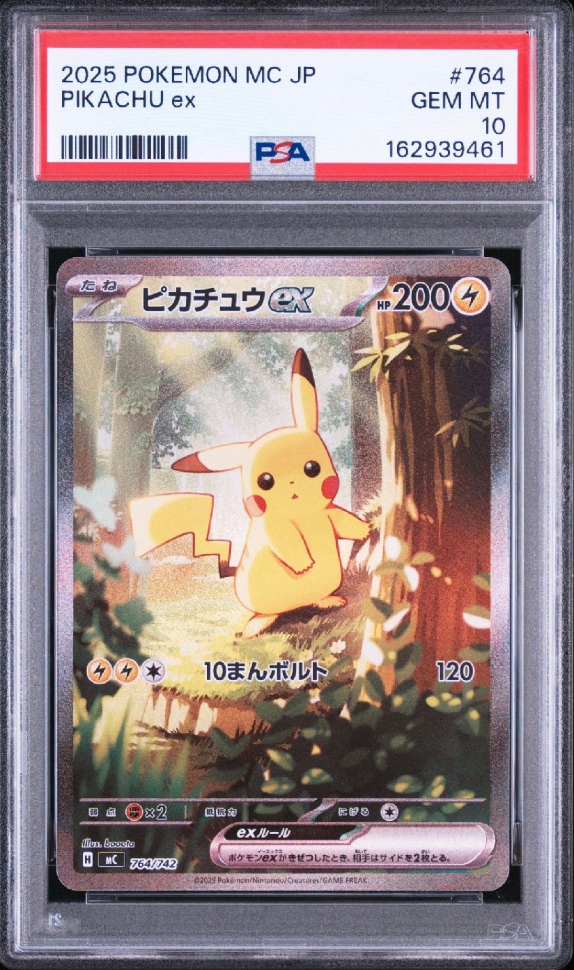 ピカチュウex SAR仕様 [MC 764/742](スタートデッキ100「バトルコレクション」)
