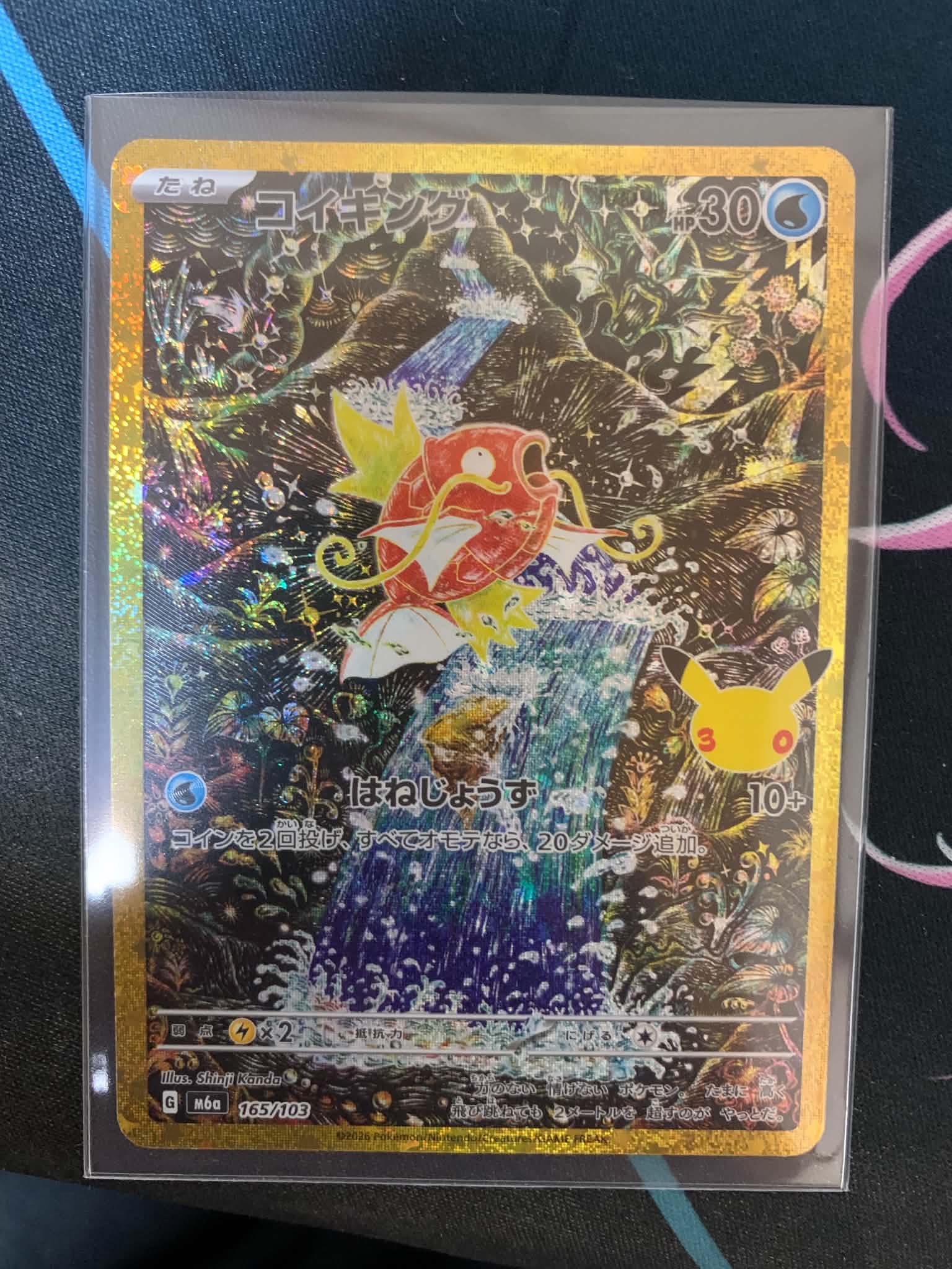 コイキング [M6a 165/103](拡張パック「30th CELEBRATION」)