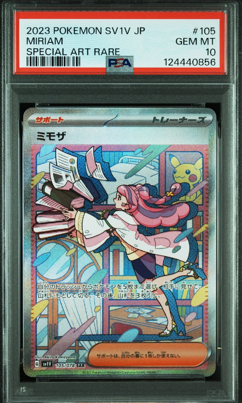 ミモザ SAR[SV1V 105/078](スカーレット&バイオレット 拡張パック「バイオレットex」)
