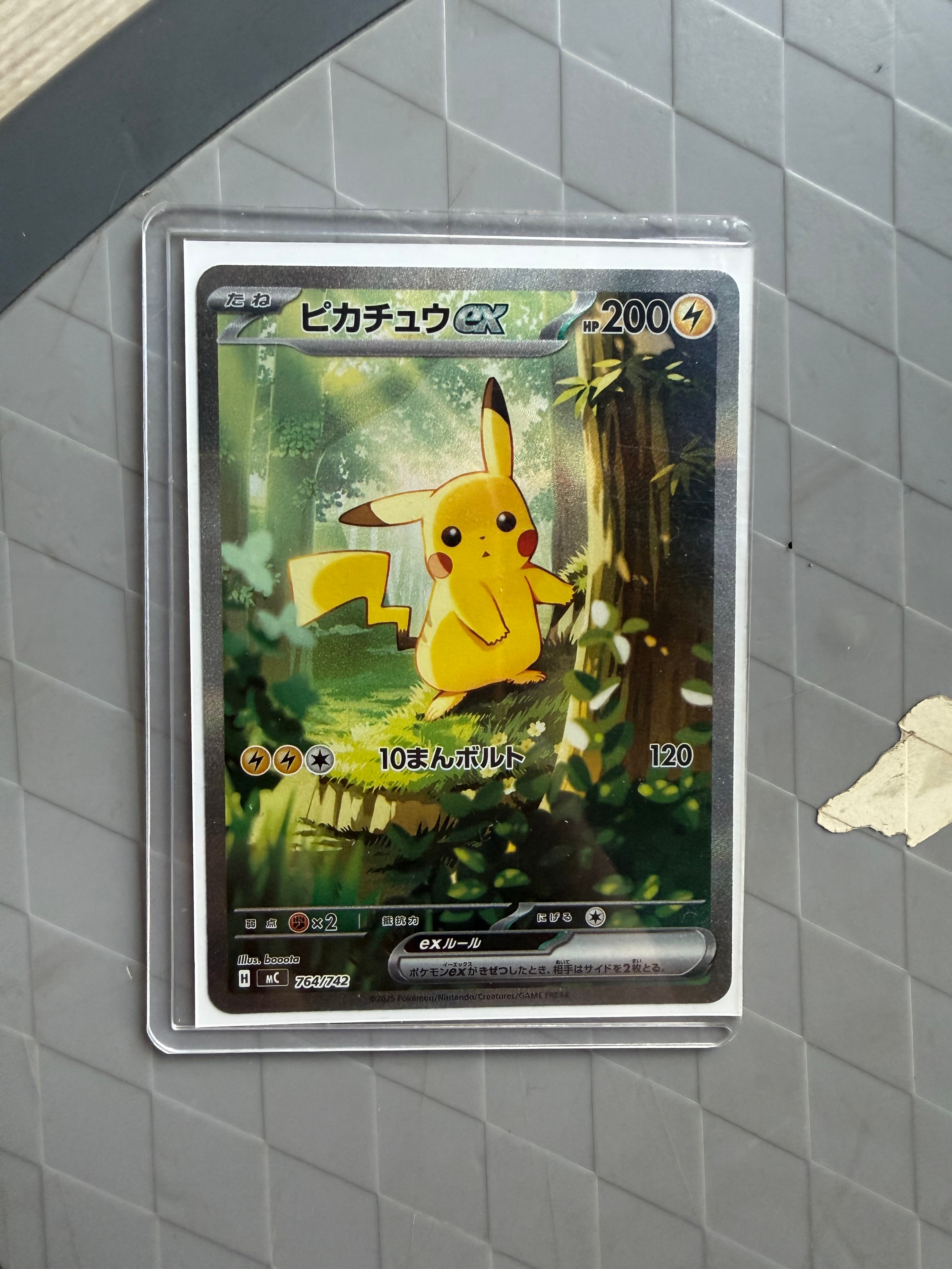 ピカチュウex SAR仕様 [MC 764/742](スタートデッキ100「バトルコレクション」)
