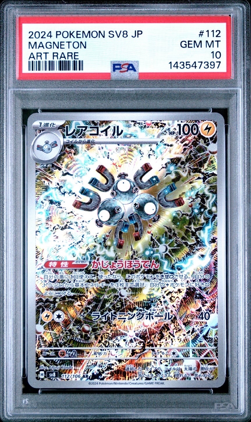 ミュウex SAR [SV4a 347/190](ハイクラスパック「シャイニートレジャー
