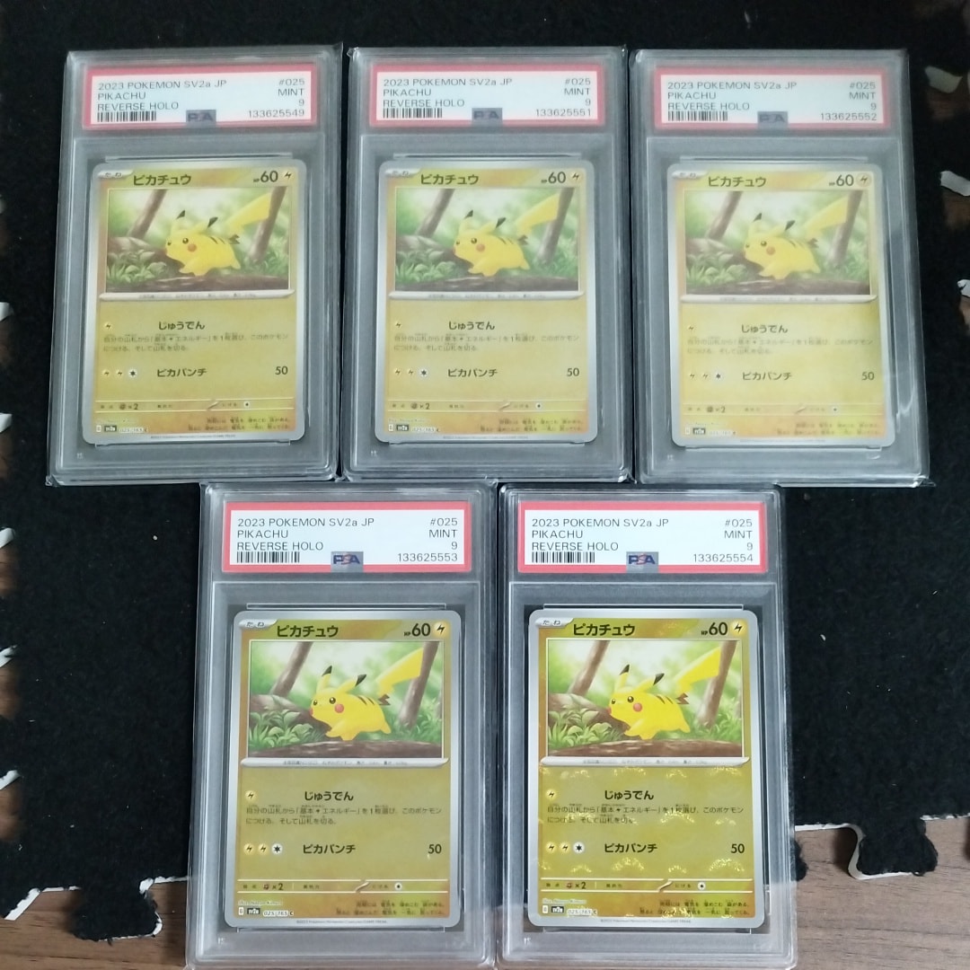 ピカチュウ C: モンスターボールミラー[SV2a 025/165](強化拡張パック「ポケモンカード151」)