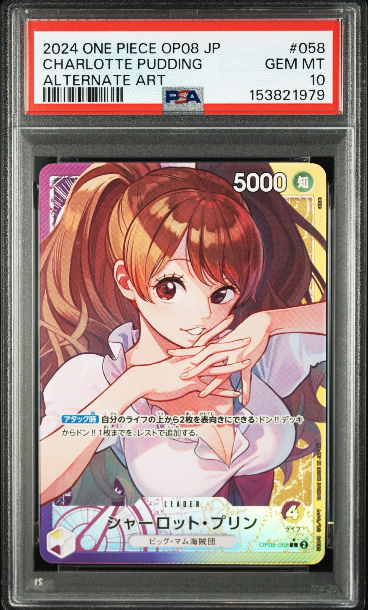 Charlotte Pudding L-P [OP08-058](Booster Pack "Two Legends")