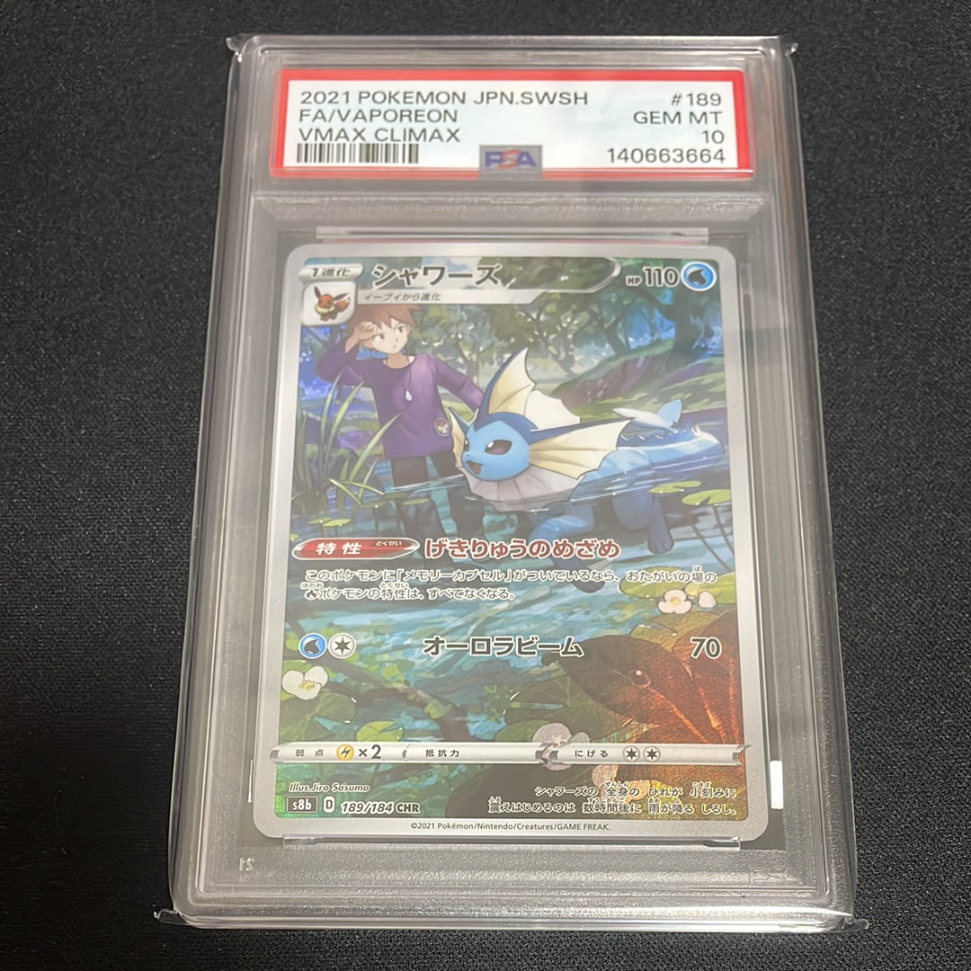 ミミッキュ ムンク展: プロモ[SM-P 289](プロモーションカード「SM-P