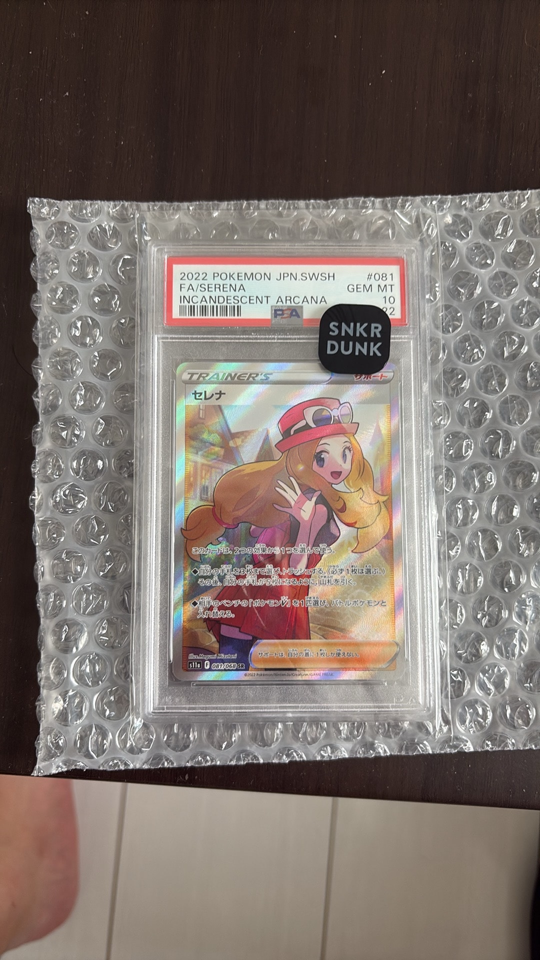 セレナ SR [s11a 081/068](強化拡張パック『白熱のアルカナ』)通販