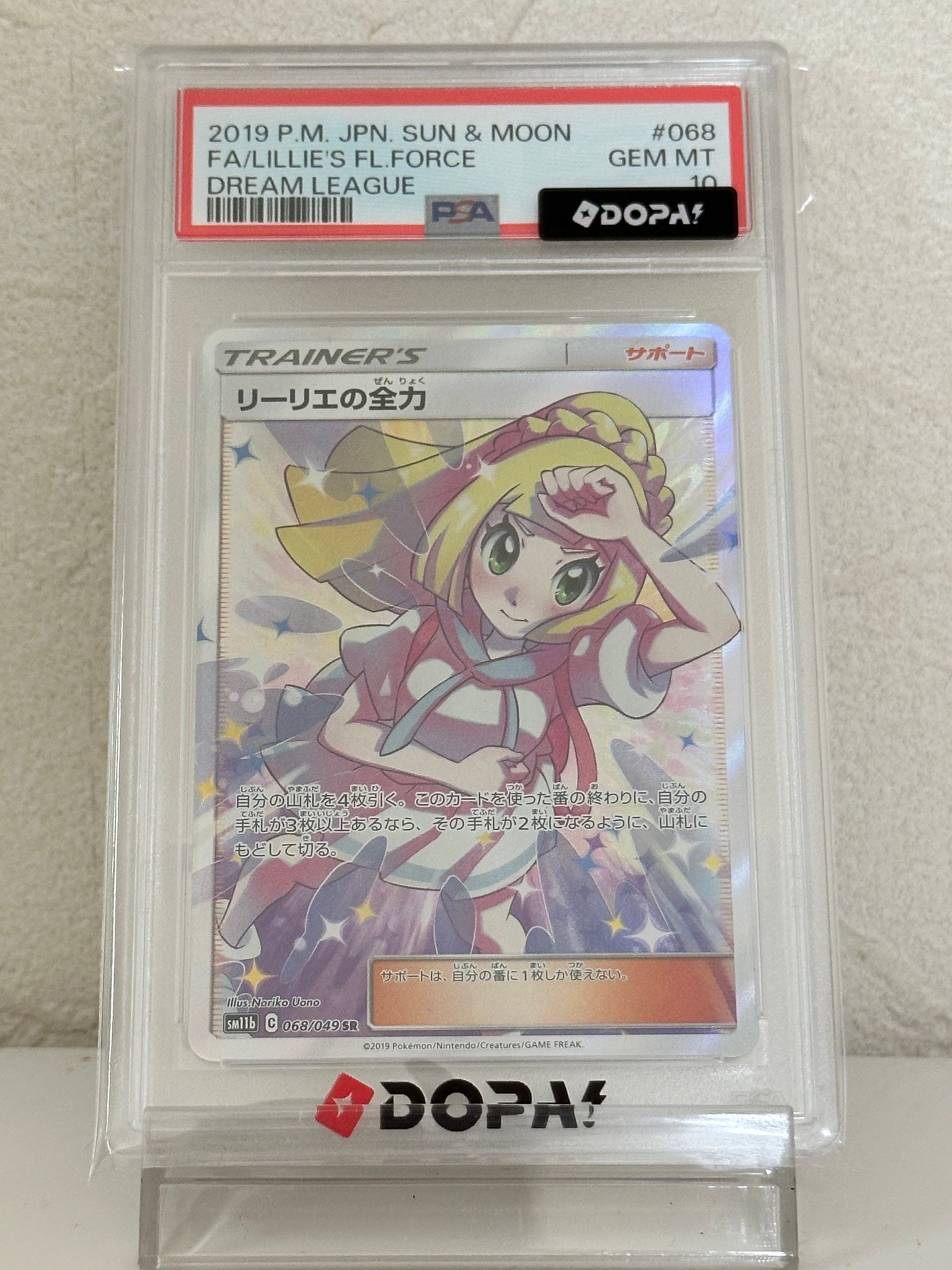 じ*る様 リーリエの全力 SR SM11b ドリームリーグ 068/049 PS リーリエの全力 SR[SM11b 068/049](強化拡張パック「ドリームリーグ