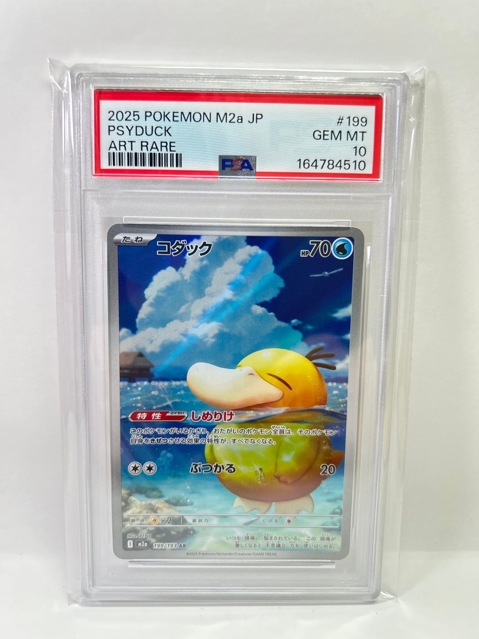 PSA10】コダック AR [M2a 199/193](ハイクラスパック「MEGAドリームex