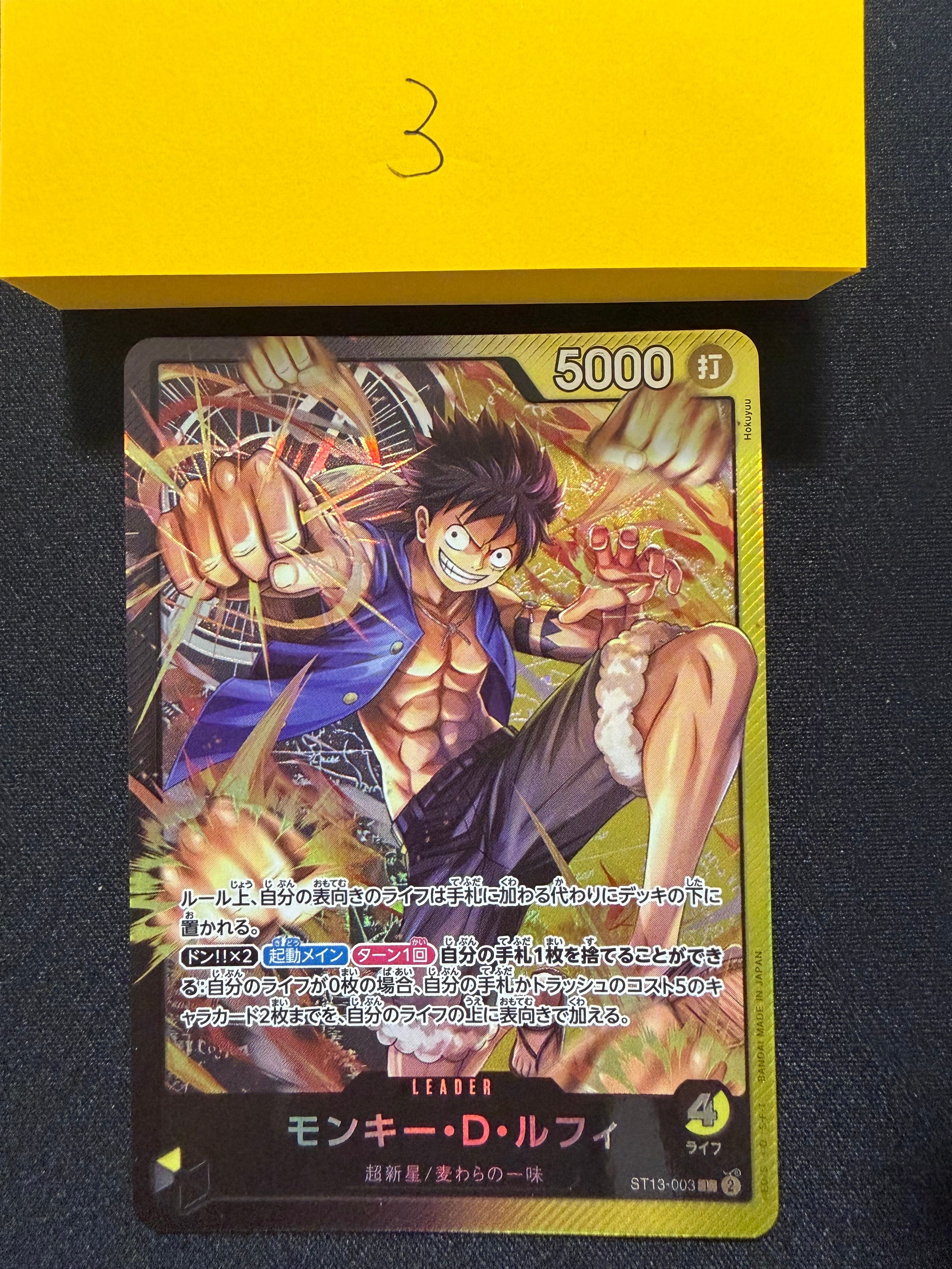 PSA10】モンキー・D・ルフィ L [ST13-003](プロモーションカード