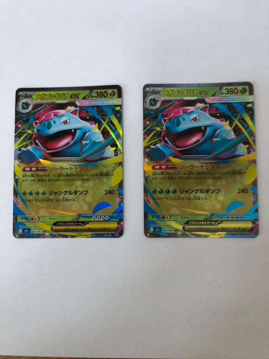 ピカチュウ&ゼクロムGX HR[SM9 112/095](拡張パック「タッグボルト