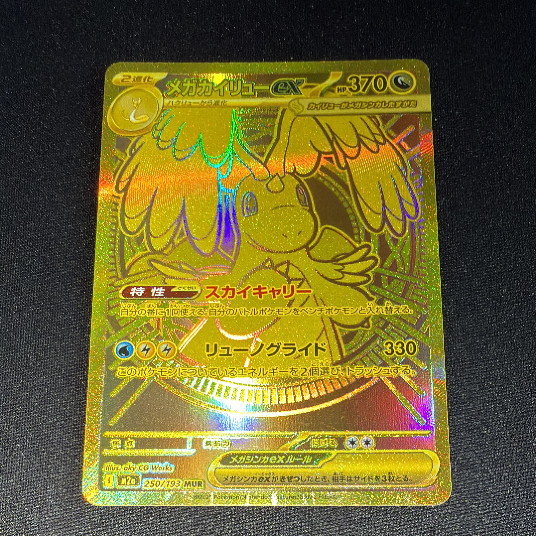 PSA10】キバナ:プロモ [S-P 228](プロモーションカード「S-P」) 1枚の