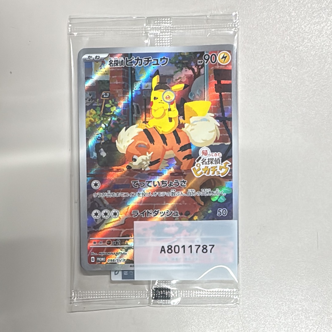 カスミ&カンナ SR[SM12a 191/173](ハイクラスパック「TAG TEAM GX