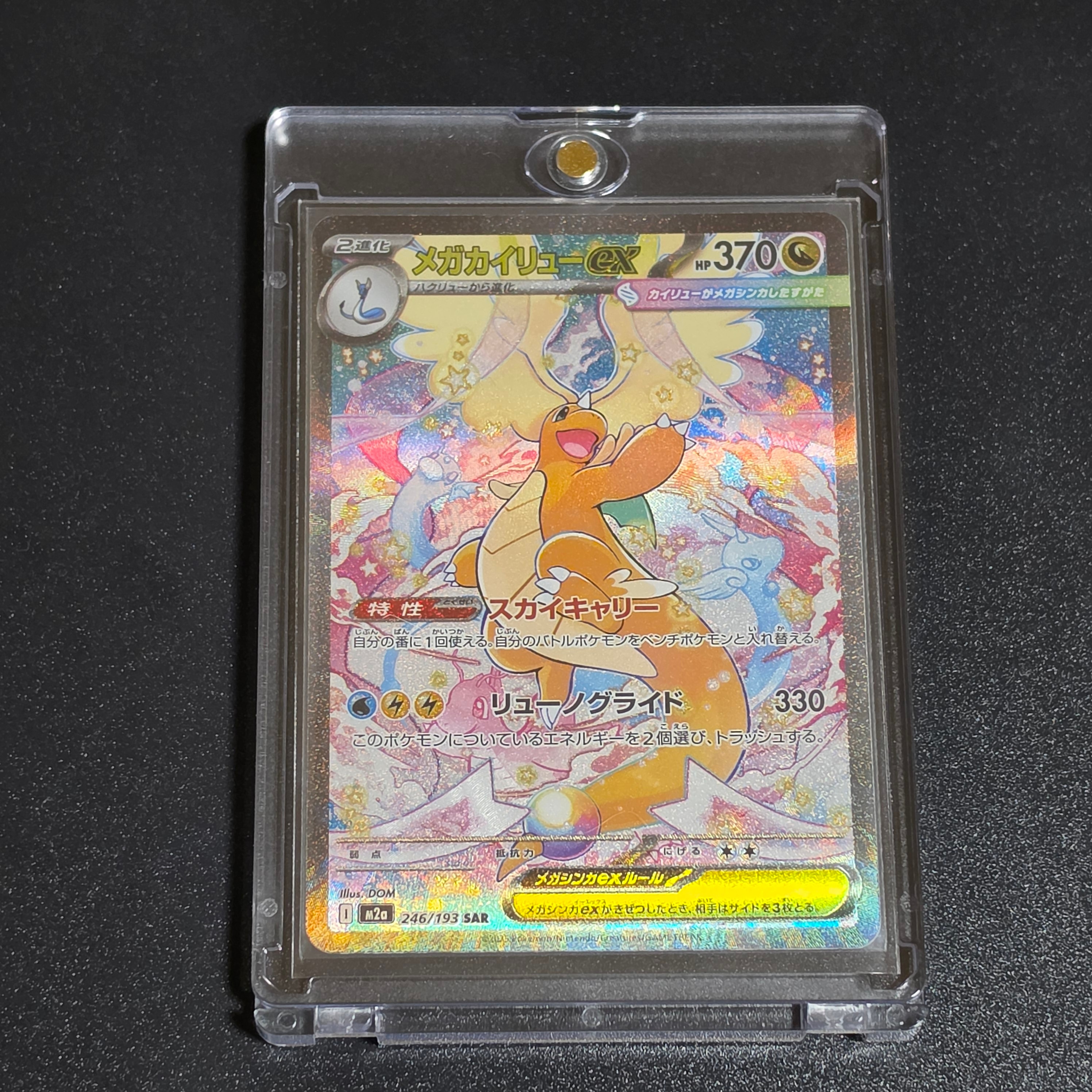 PSA10】ソウブレイズex SAR [SV8a 203/187](ハイクラスパック「テラス