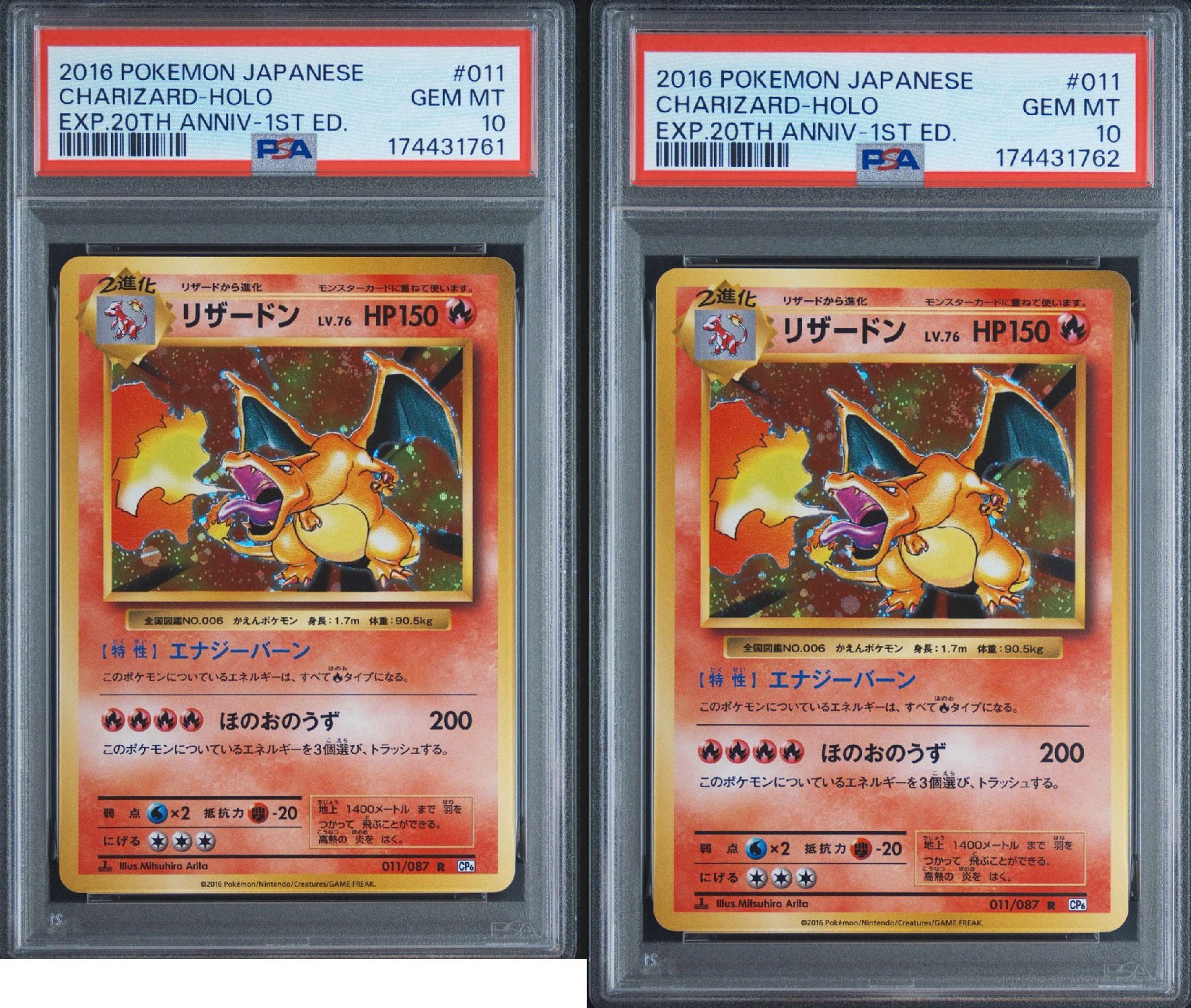 リザードン R :1ED [CP6 011/087](コンセプトパック「ポケットモンスターカードゲーム 拡張パック 20th Anniversary」)