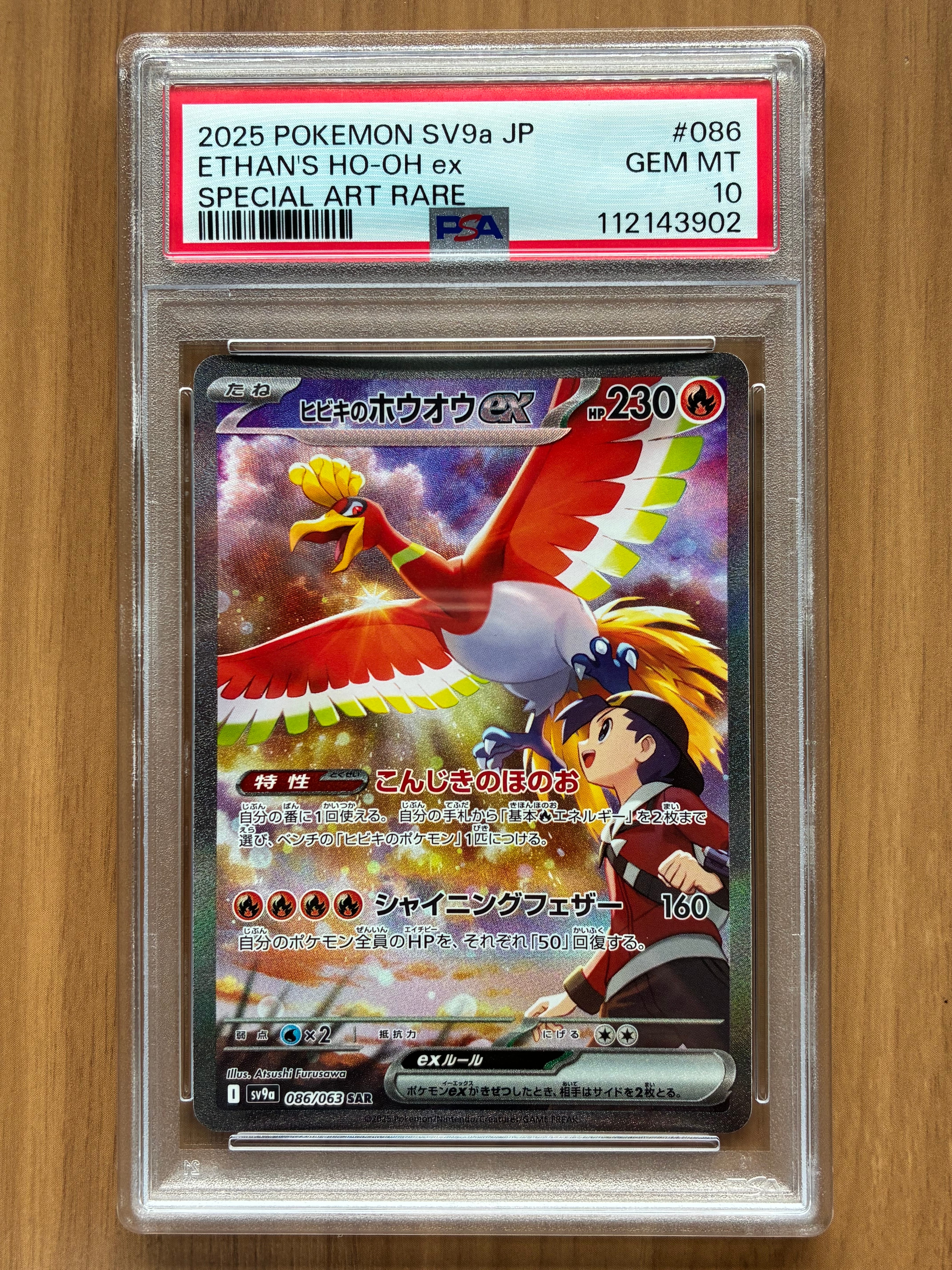 PSA10】イーユイex SAR[SV2D 092/071](拡張パック「クレイバースト