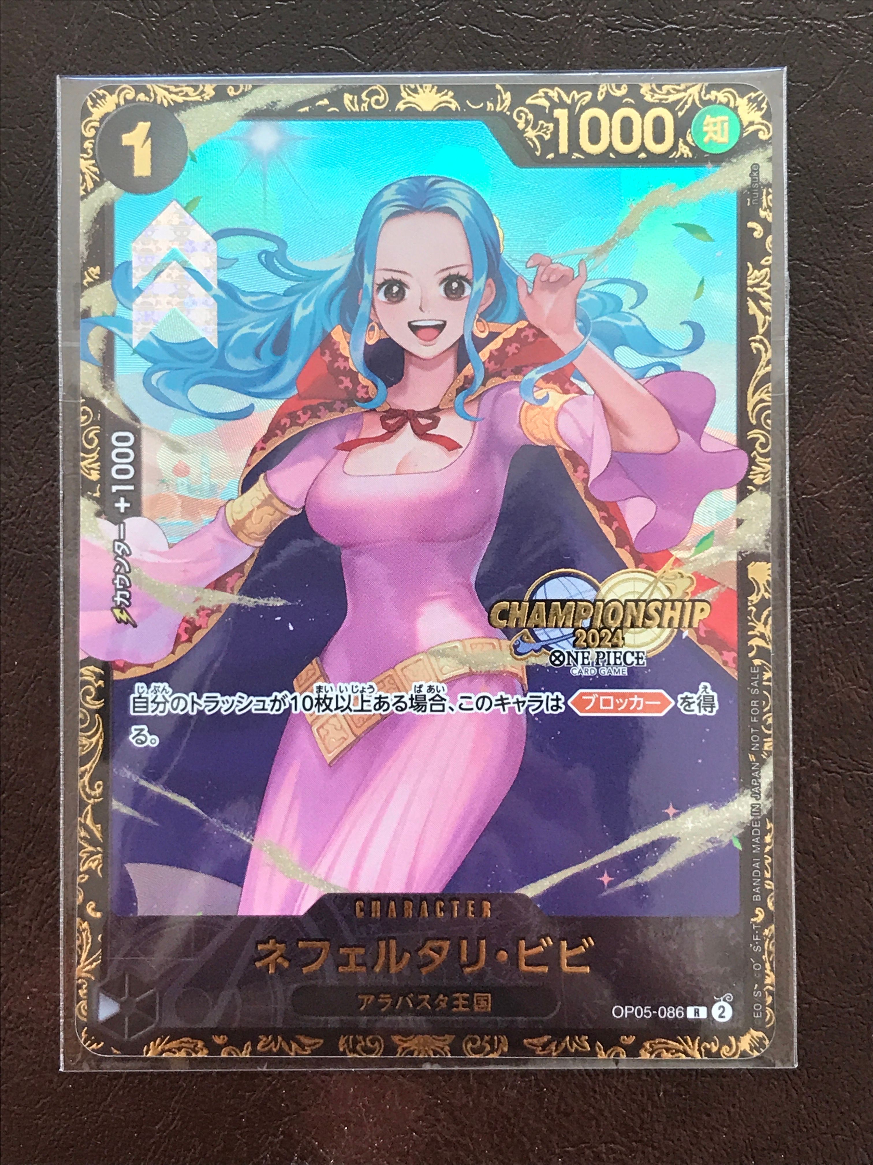 ネフェルタリ・ビビ R [OP05-086](プロモーションカード「チャンピオンシップ2024 記念品」)