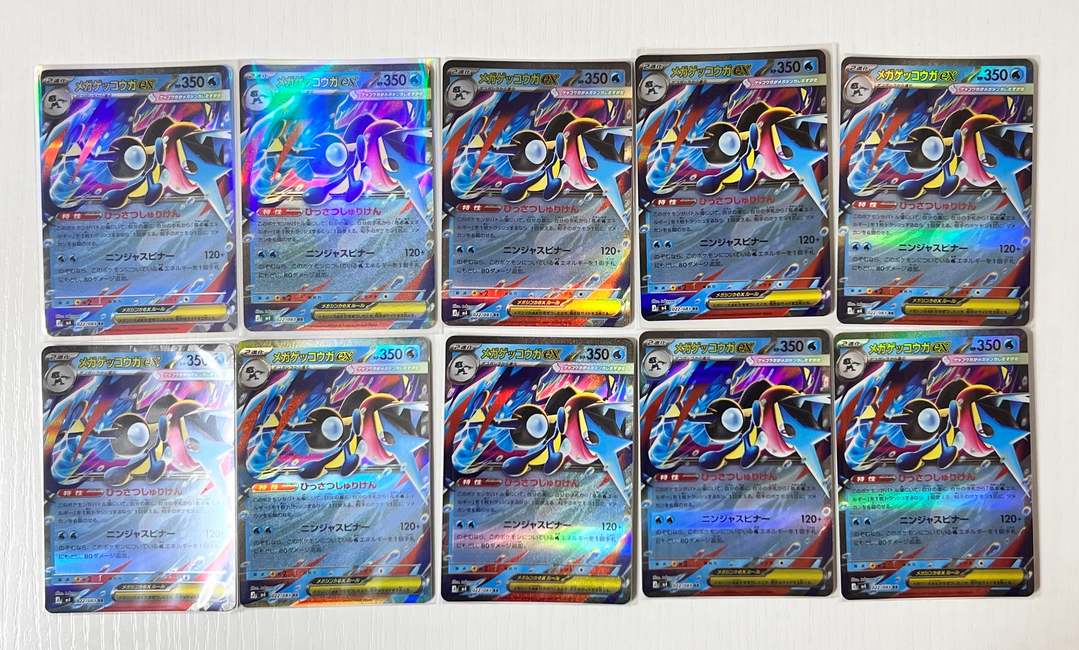 メガゲッコウガex RR [M4 022/083](拡張パック「ニンジャスピナー」)