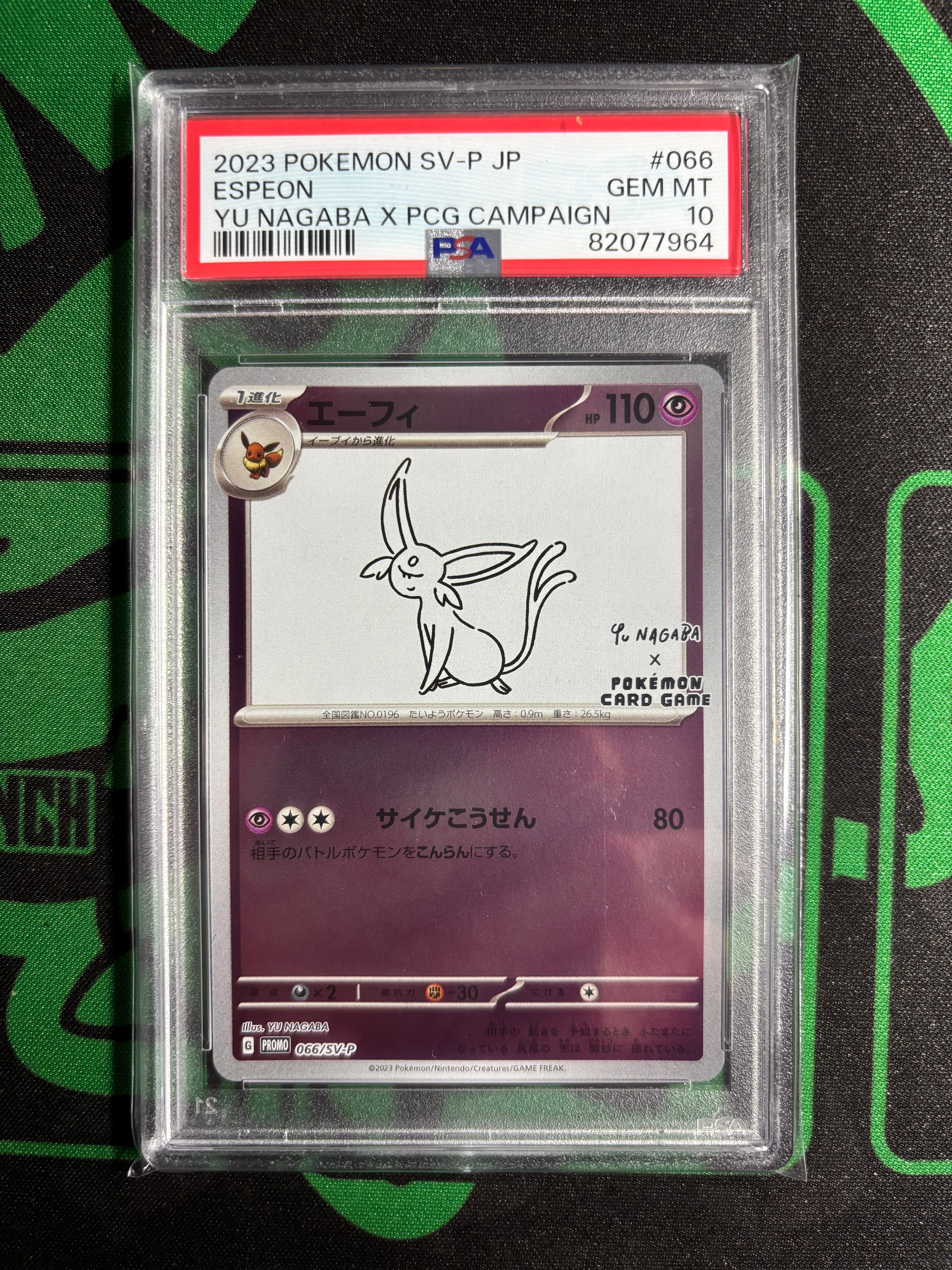 エーフィ: プロモ [SV-P 066](「YU NAGABA×ポケモンカードゲーム」プロモーションカード「SV-P」)