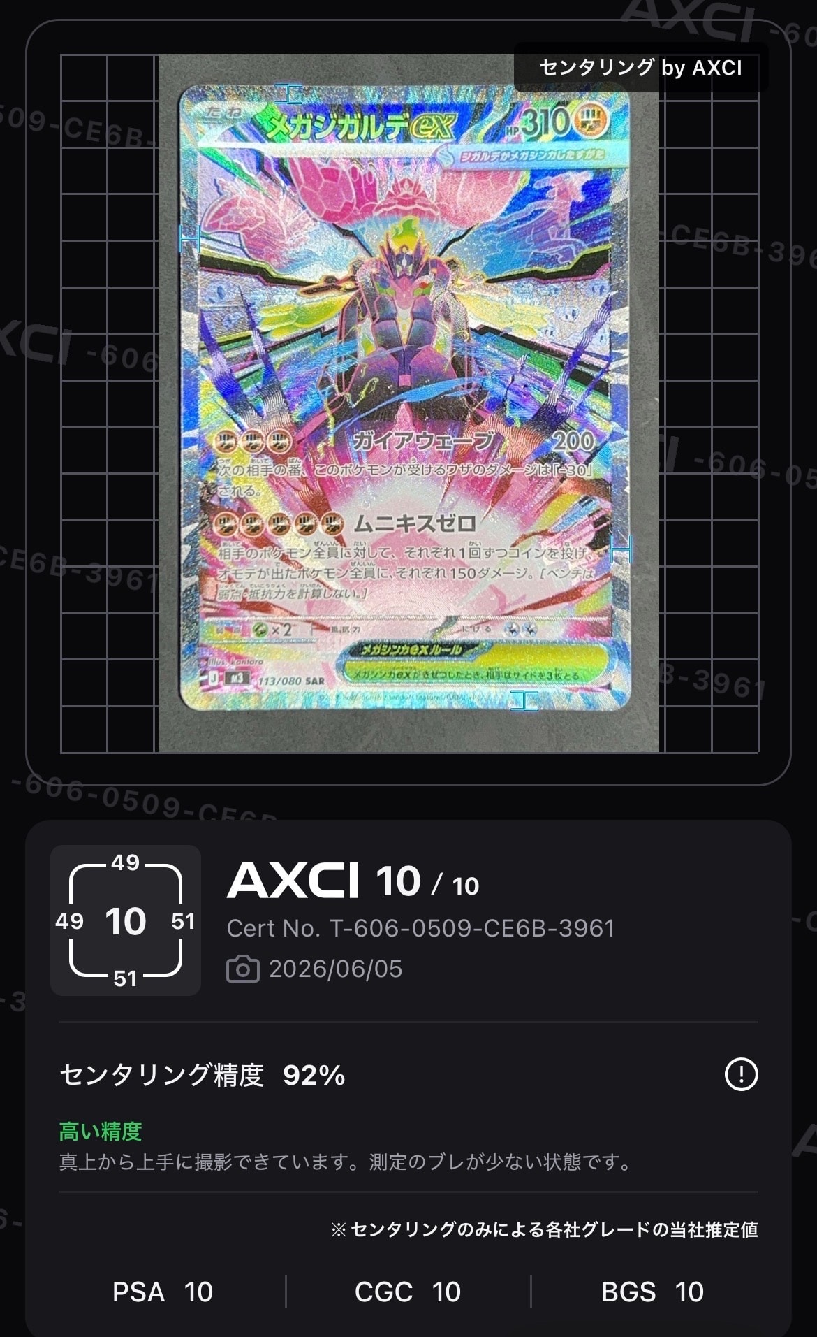 MサーナイトEX SR :1ED [XY5-T 076/070](拡張パック「タイダルストーム