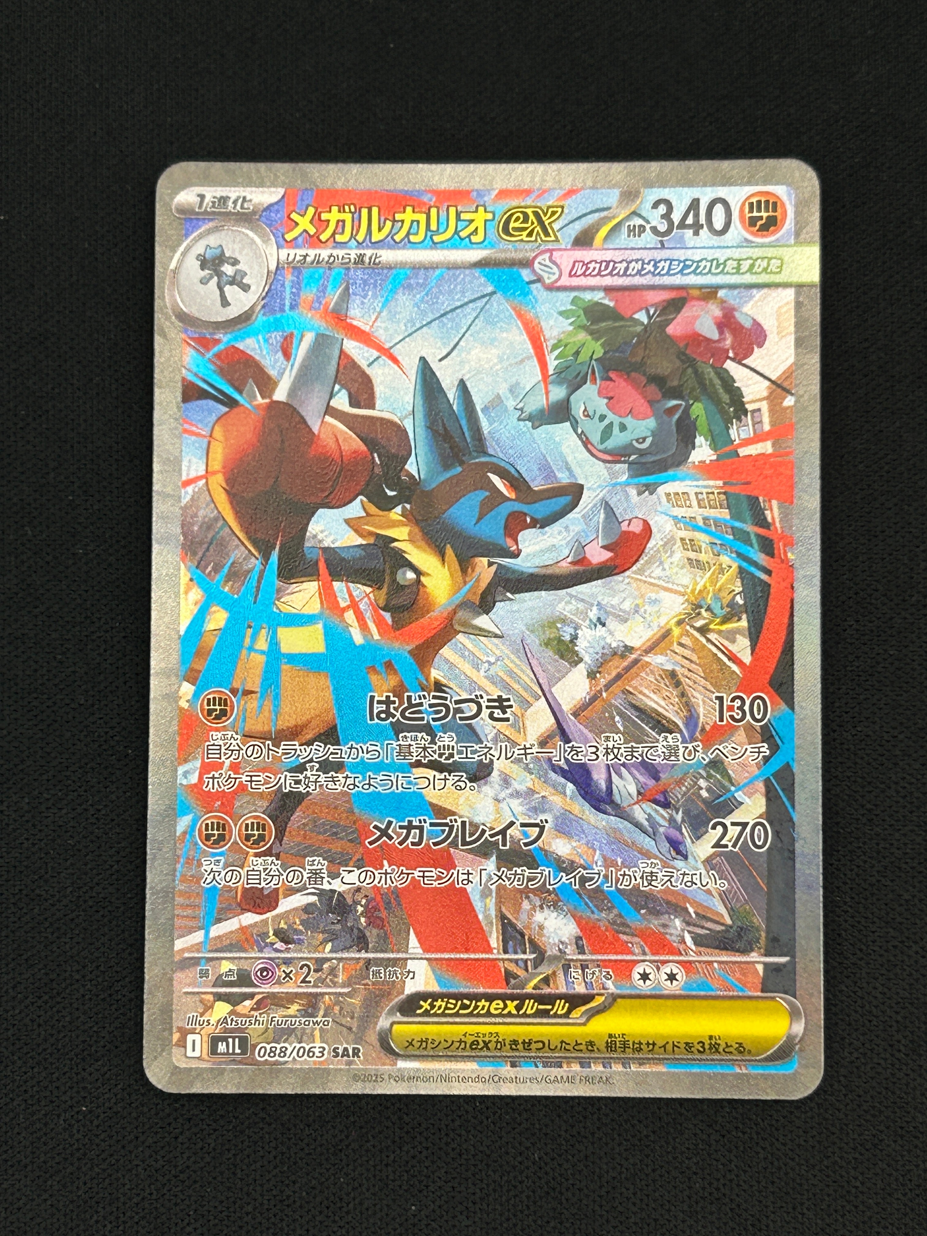 ラティアスex SAR [SV7a 087/064](強化拡張パック「楽園ドラゴーナ