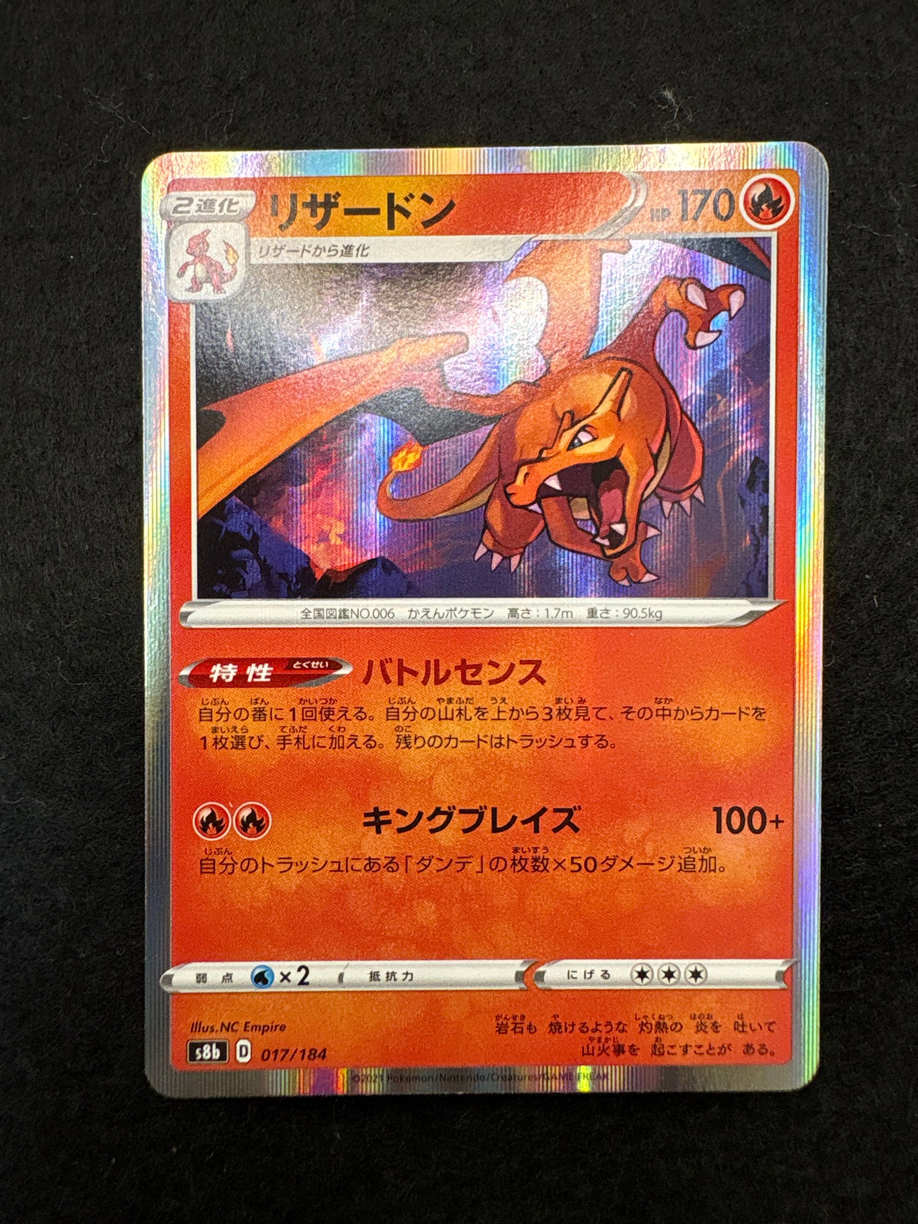 PSA10】リザードン [s8b 017/184](ハイクラスパック「VMAX