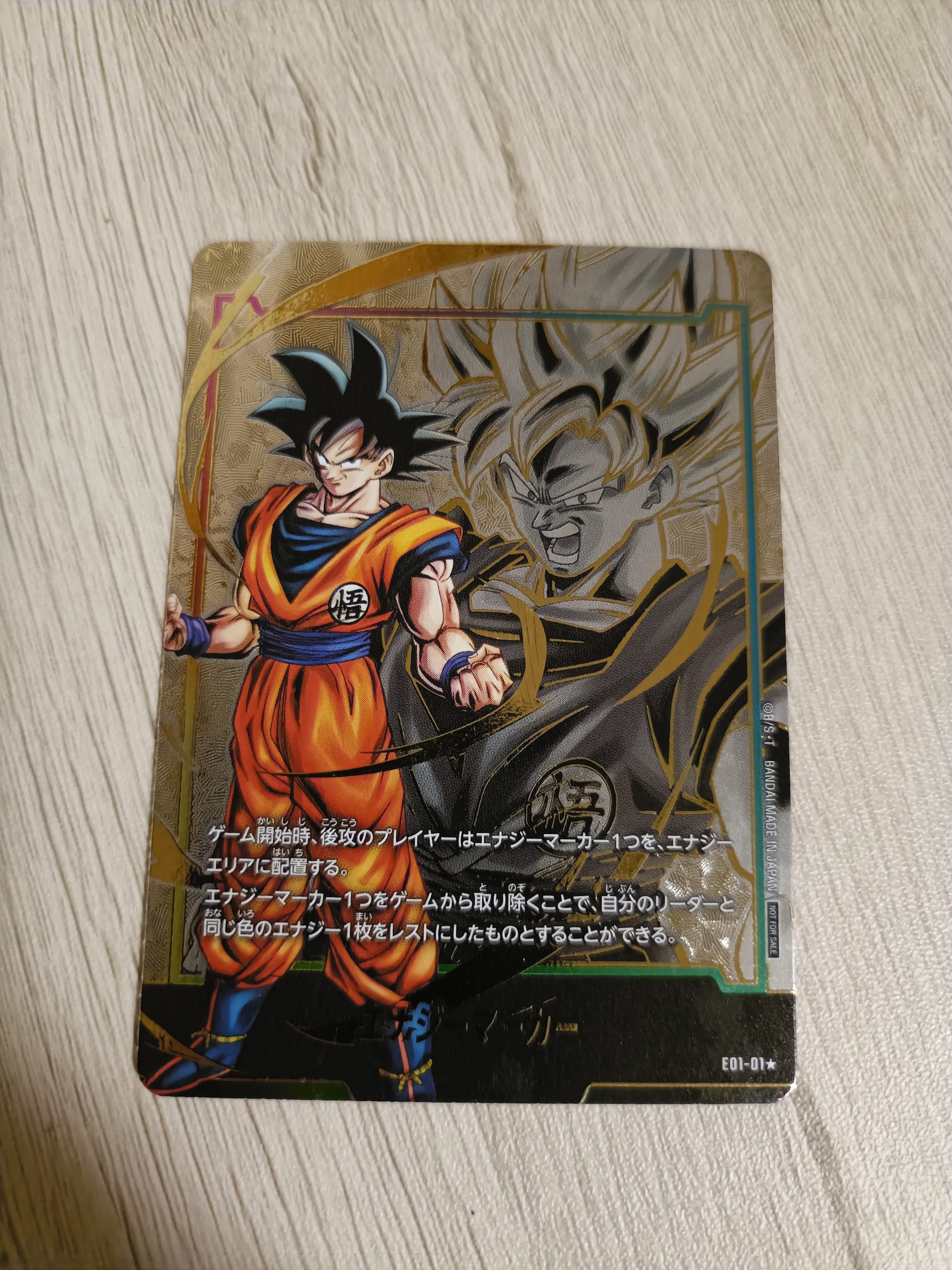 PSA10】エナジーマーカー(孫悟空) ☆ (エナマ悟空) [E01-05