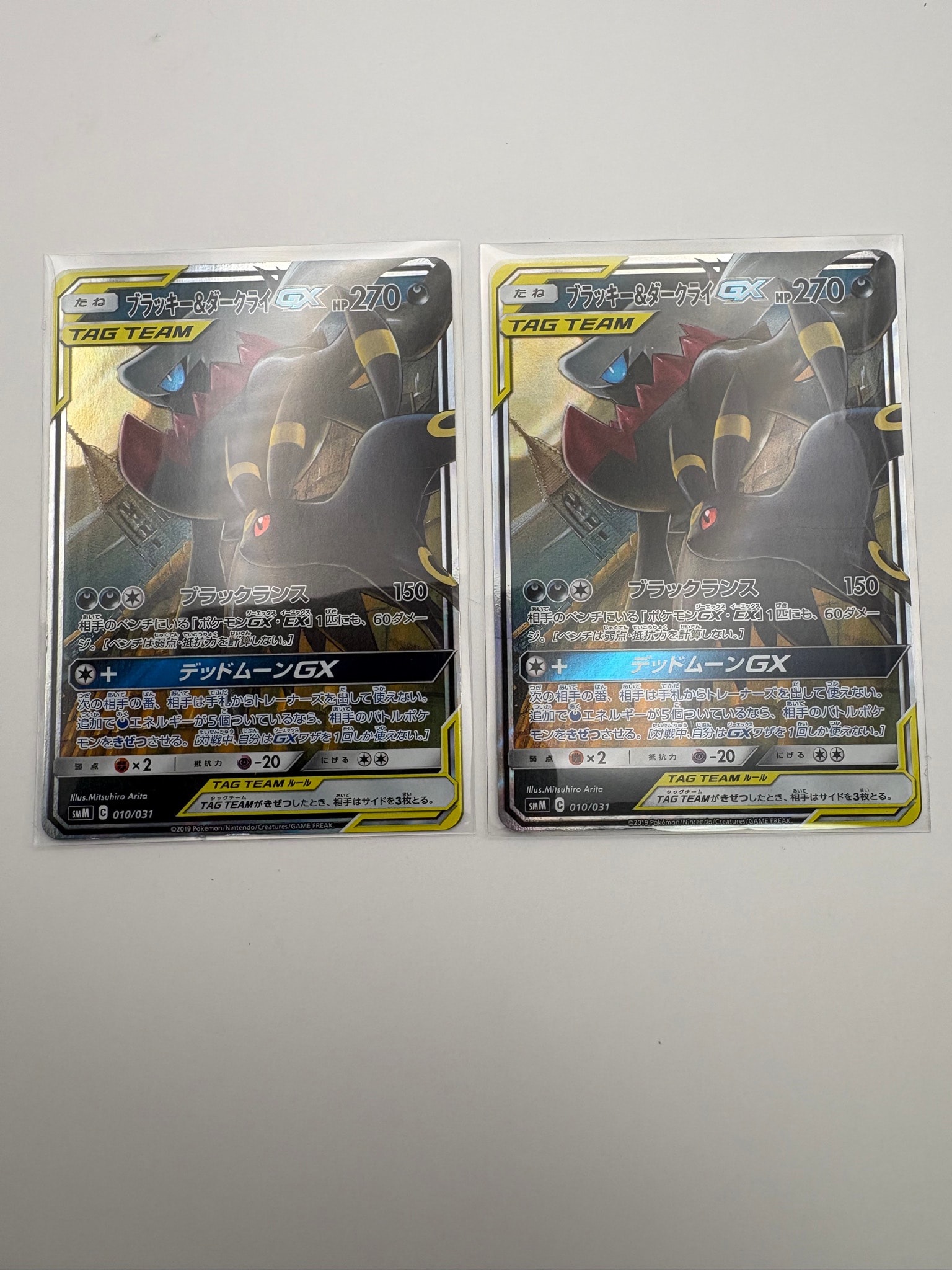 ブラッキー&ダークライGX [SMM 010/031](スターターセット TAG TEAM GX