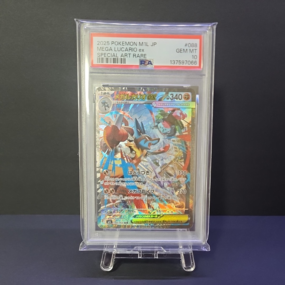 PSA10】メガルカリオex SAR [M1L 088/063](拡張パック「メガブレイブ