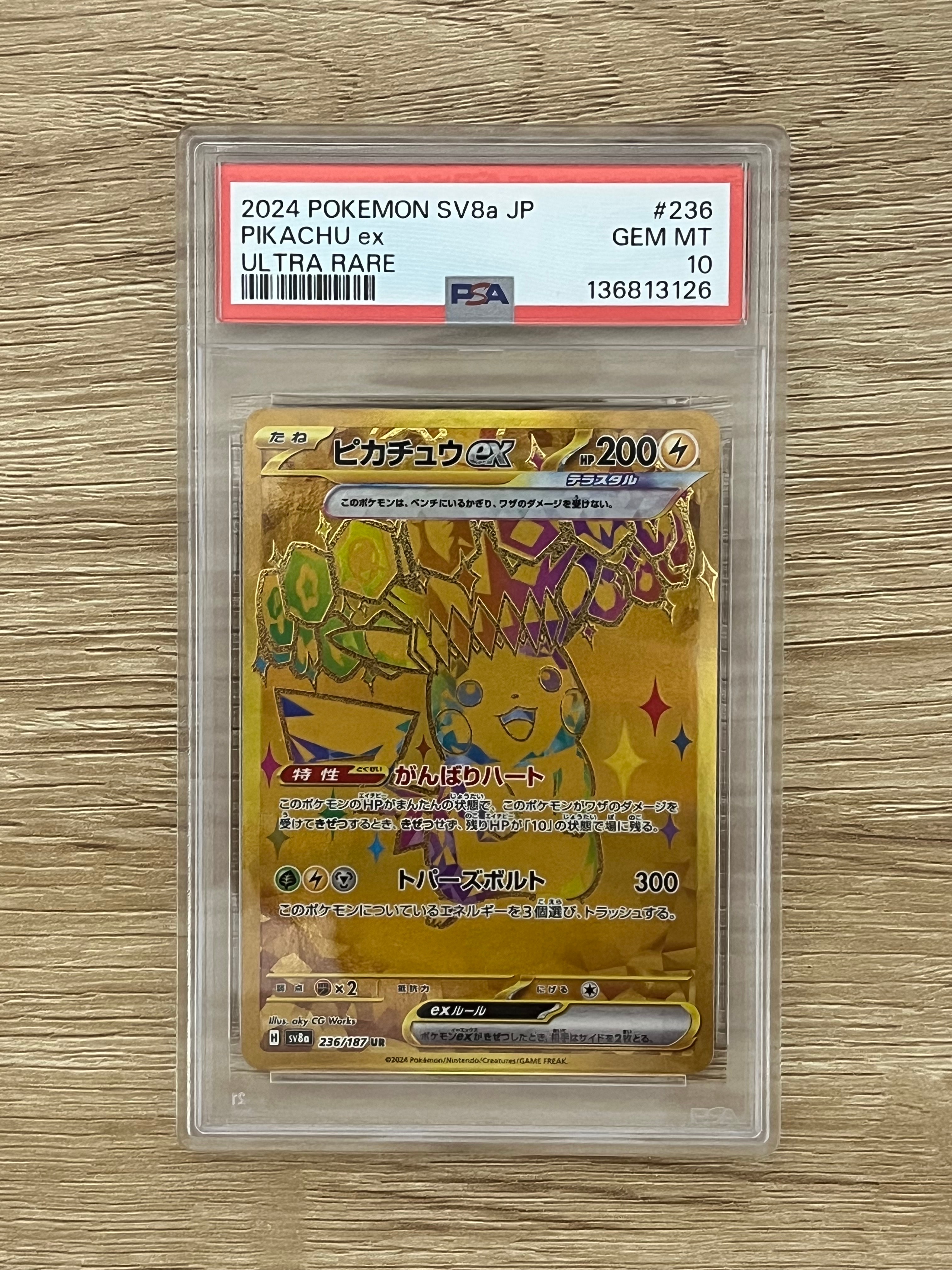 ピカチュウex UR [SV8a 236/187](ハイクラスパック「テラスタルフェスex」)