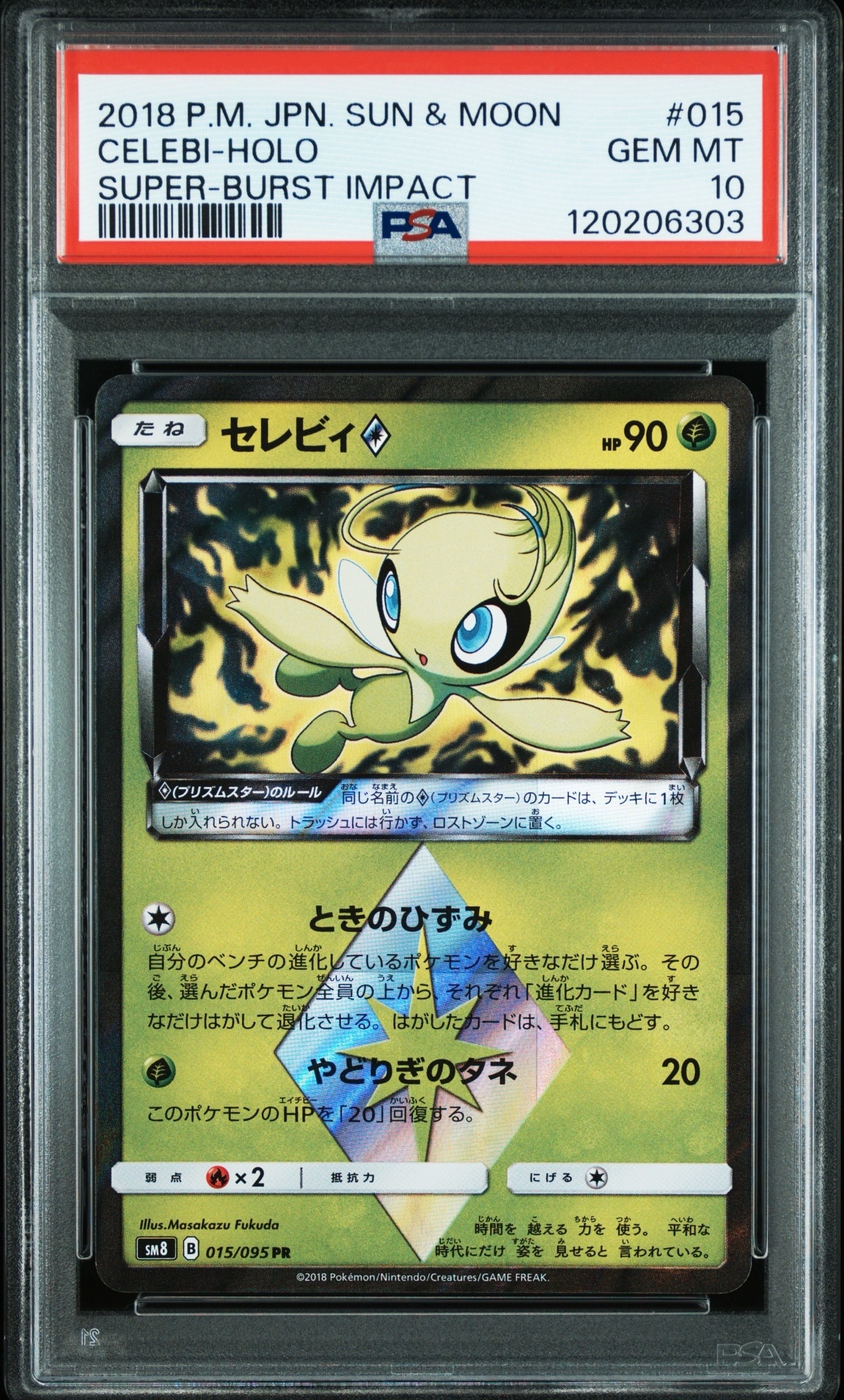 Celebi PR [SM8 015/095](Expansion Pack "Super-Burst Impact")