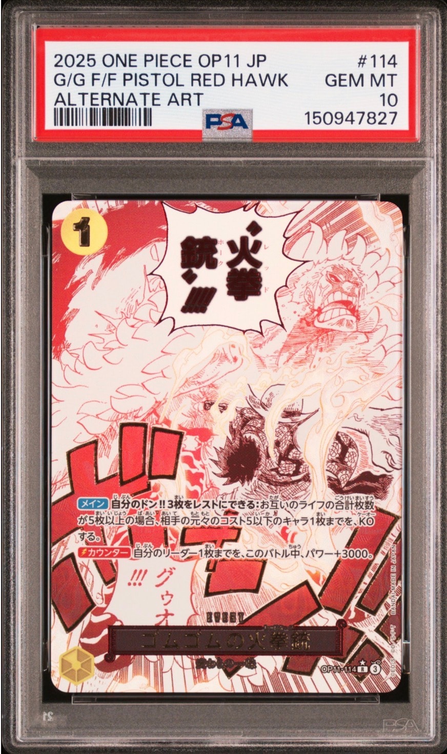PSA10】キッド＆キラー R-SPC :和柄アート [EB01-003](ブースター