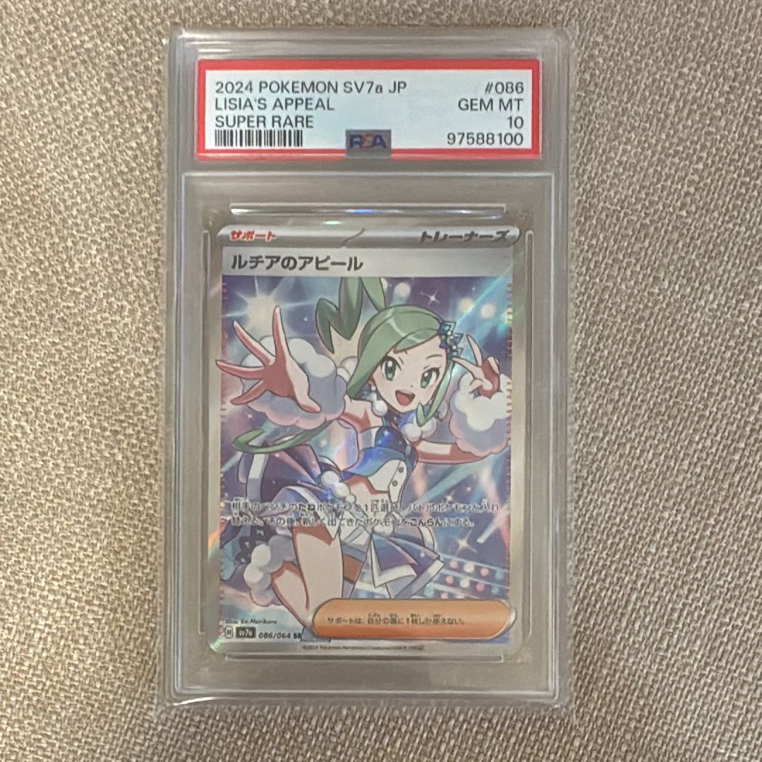 ルチアのアピール SR [SV7a 086/064](強化拡張パック「楽園ドラゴーナ」)