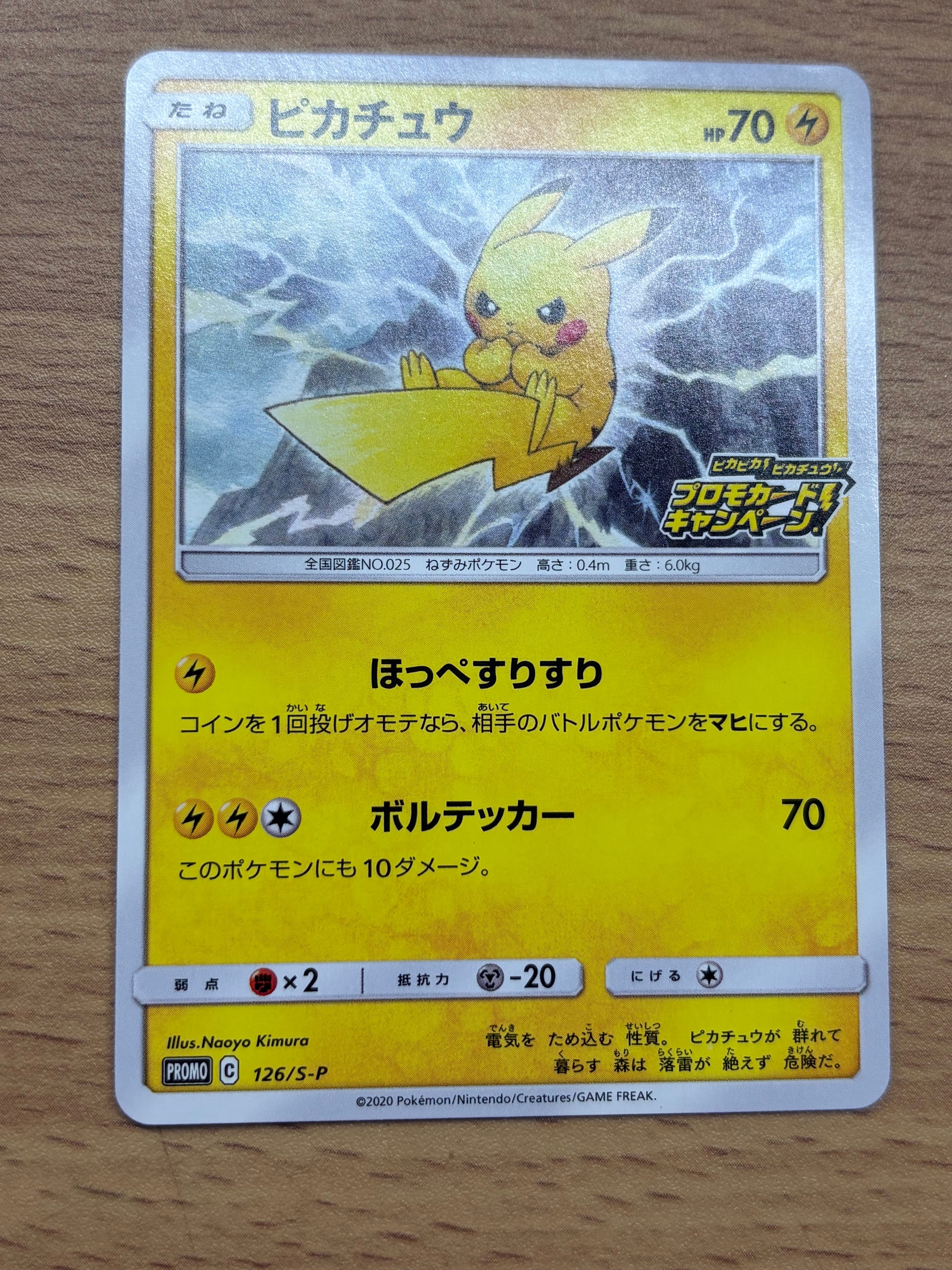 ジャローダ UR :1ED [BW5 054/050](拡張パック「リューノブレード」)の