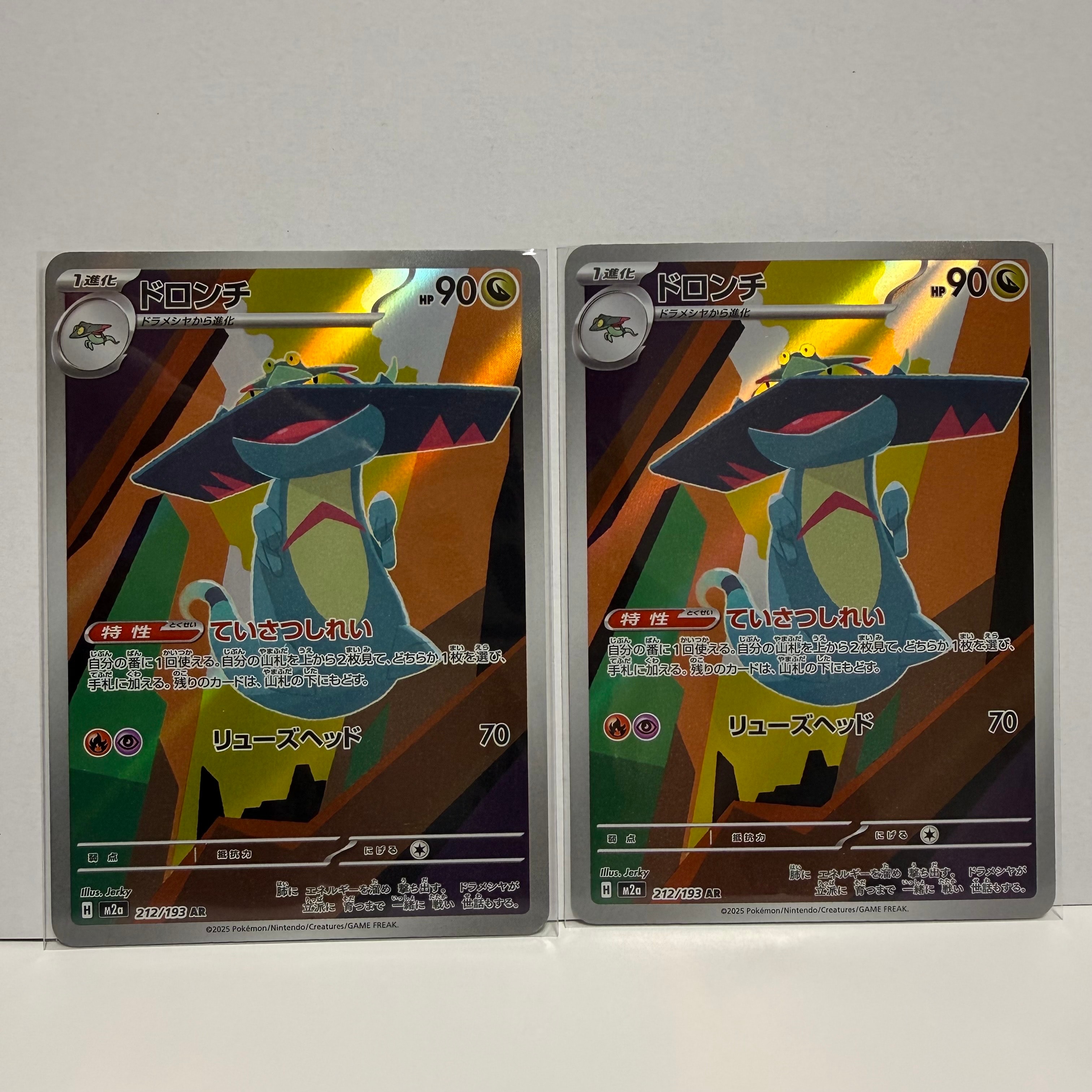 ドロンチ AR [M2a 212/193](ハイクラスパック「MEGAドリームex」)