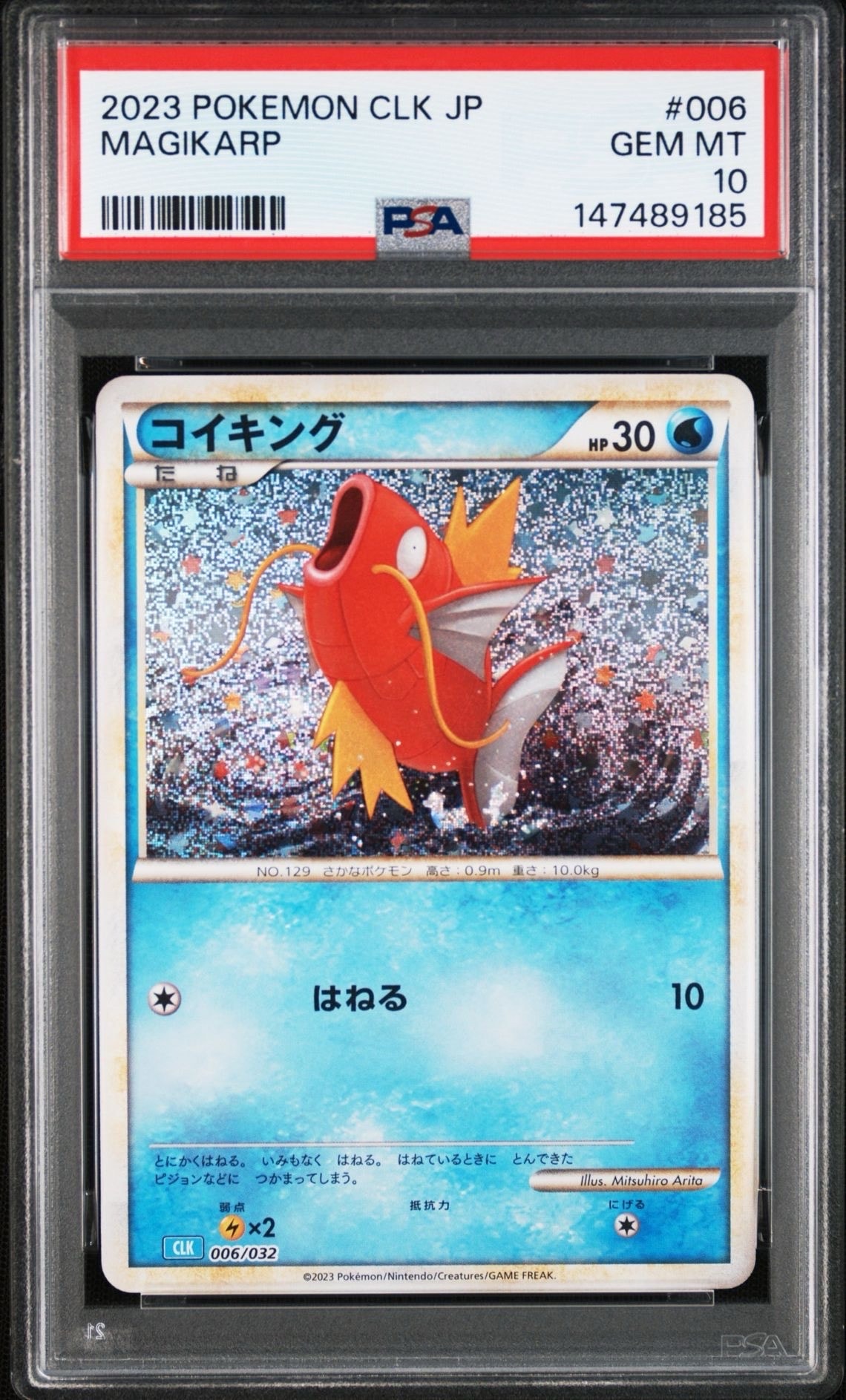 PSA10】コイキング [CLK 006/032](ポケモンカードゲーム Classic) 1枚