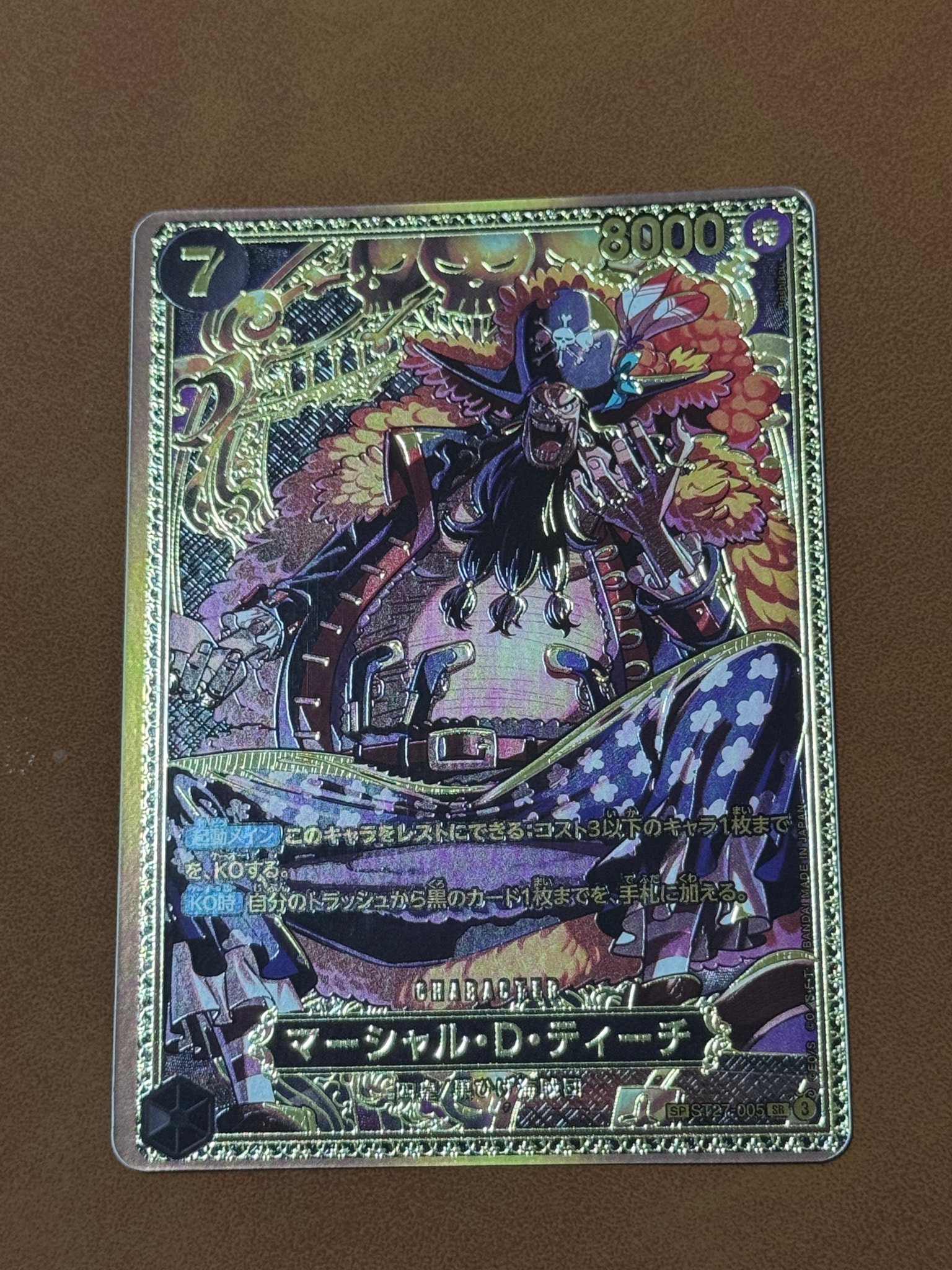 マーシャル・D・ティーチ SR-SPC :新四皇スペシャルカード [ST27-005](ブースターパック「世界最強の戦士」)