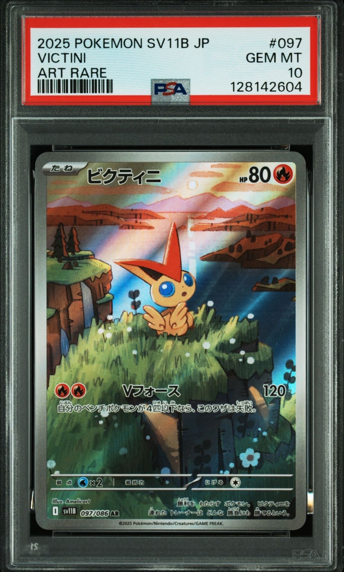 ビクティニ P [SV-P 271](カードファイルセット「ブラックボルト・ホワイトフレア」)