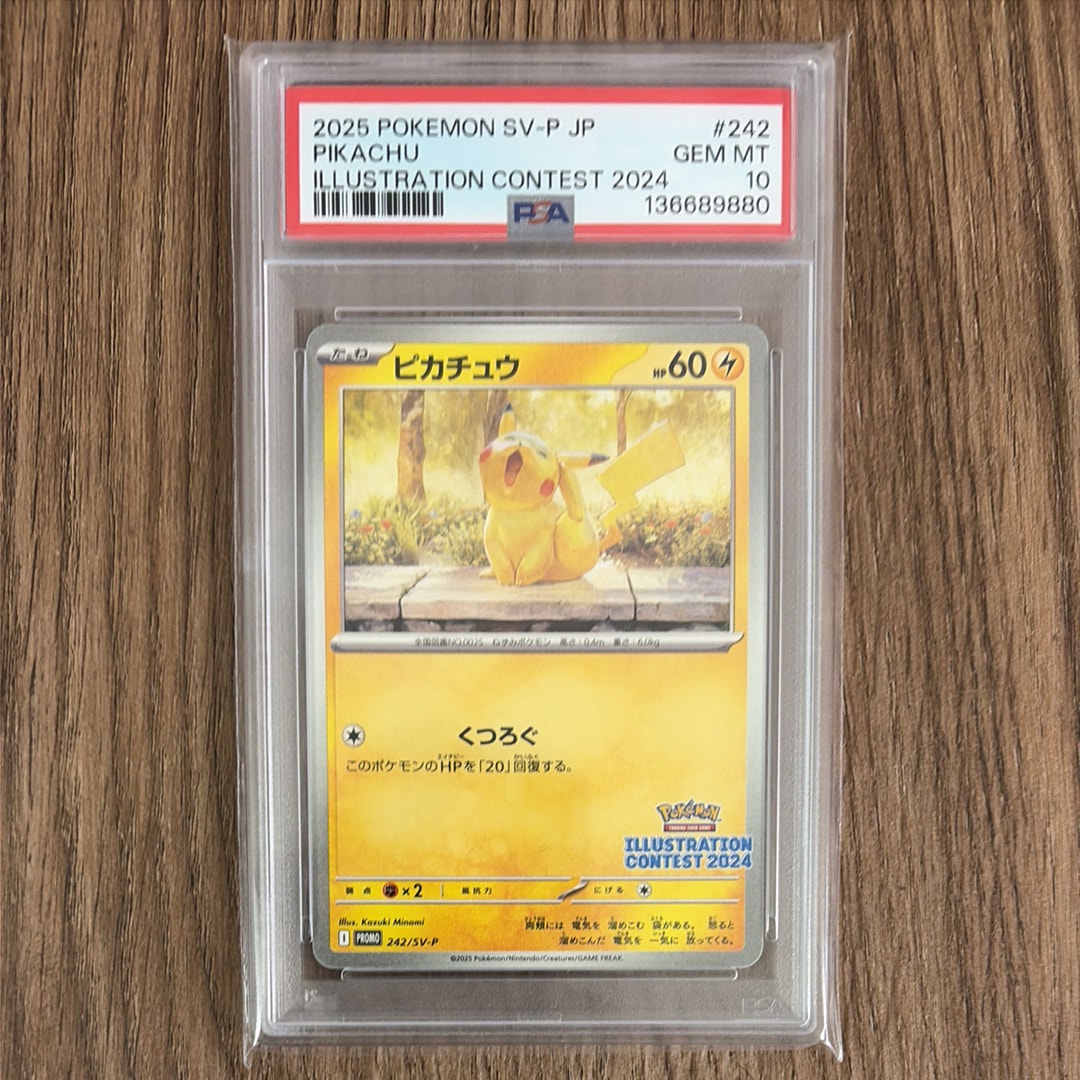 PSA10】ピカチュウ [SV-P 242](プロモカードパック