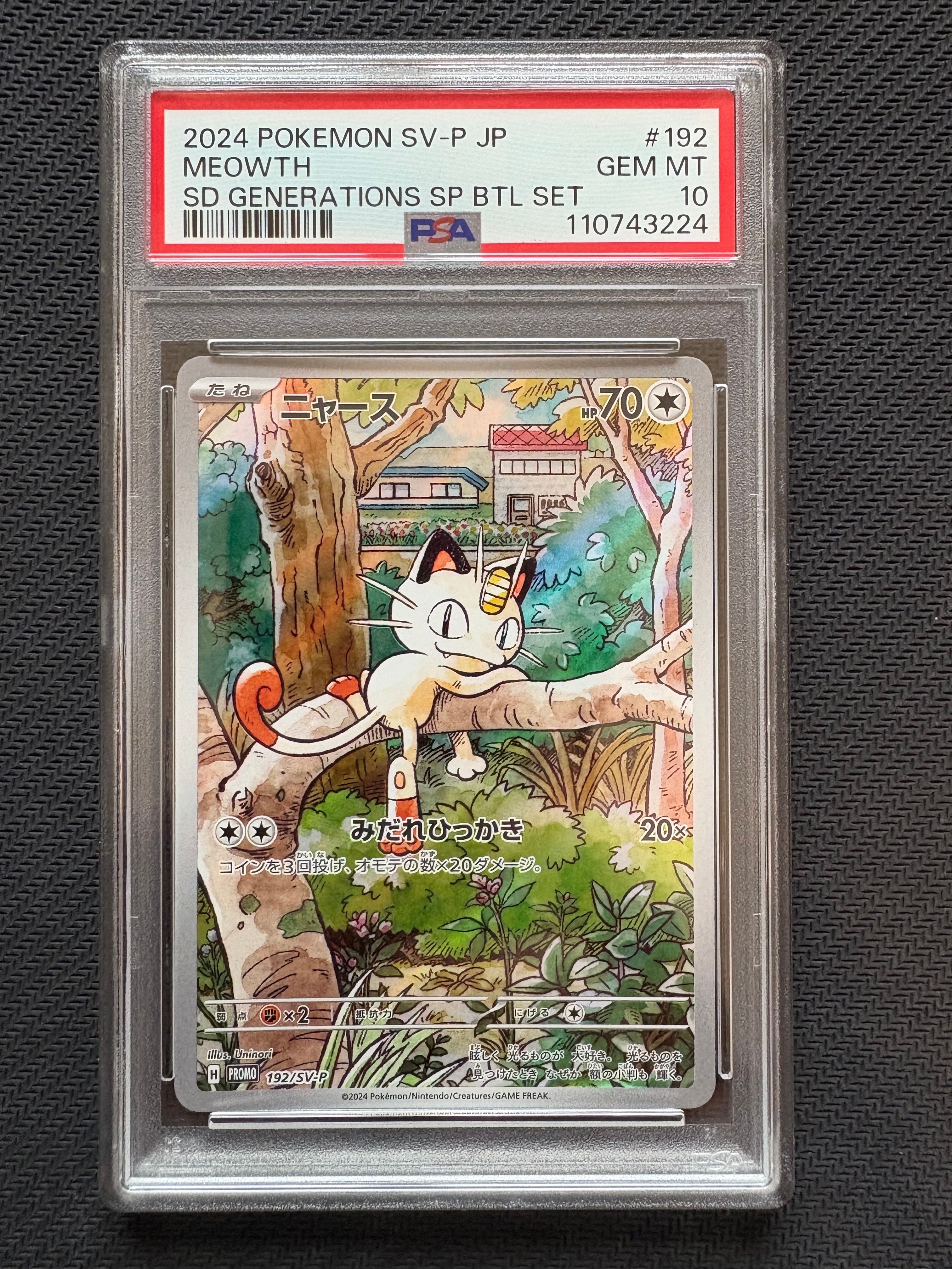 ニャース P [SV-P 192](スタートデッキ Generations「スペシャルバトルセット」)