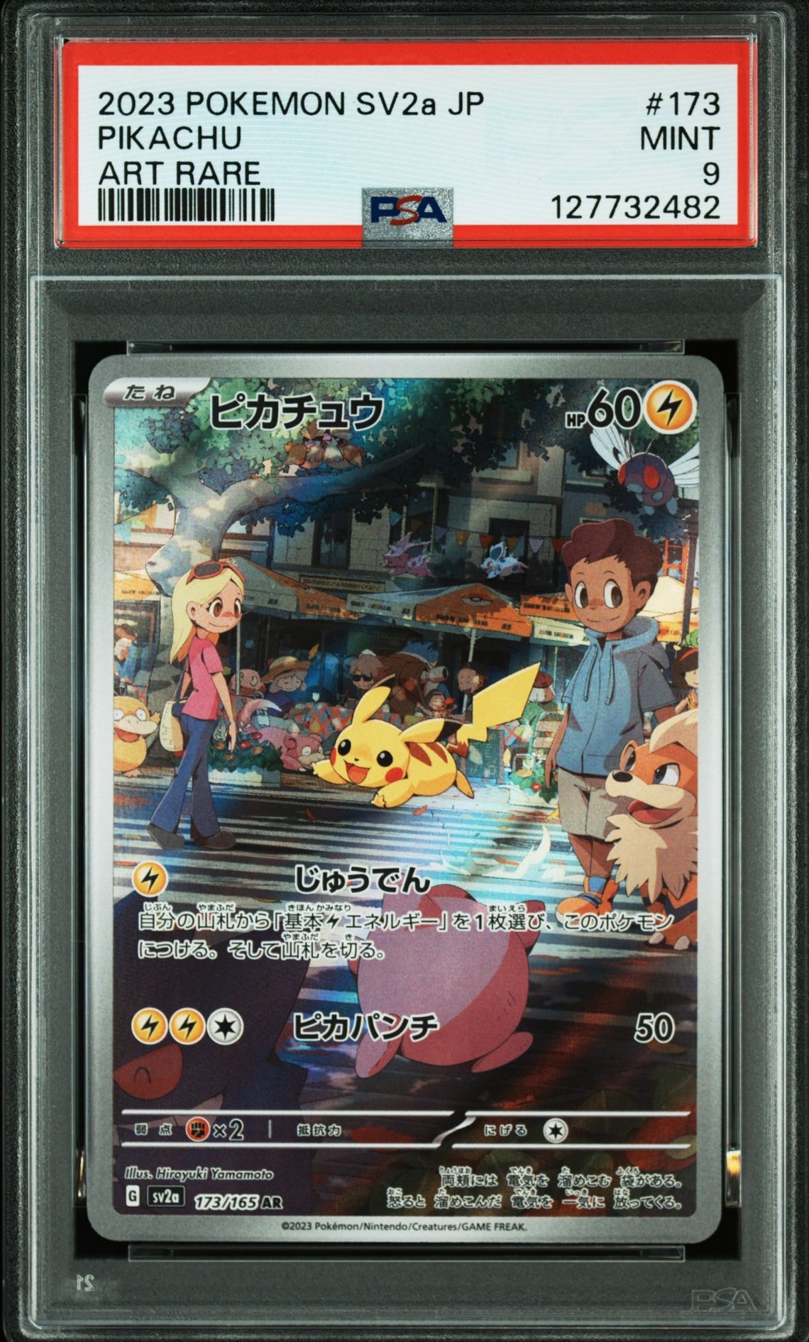 ピカチュウ AR[SV2a 173/165](強化拡張パック「ポケモンカード151」)