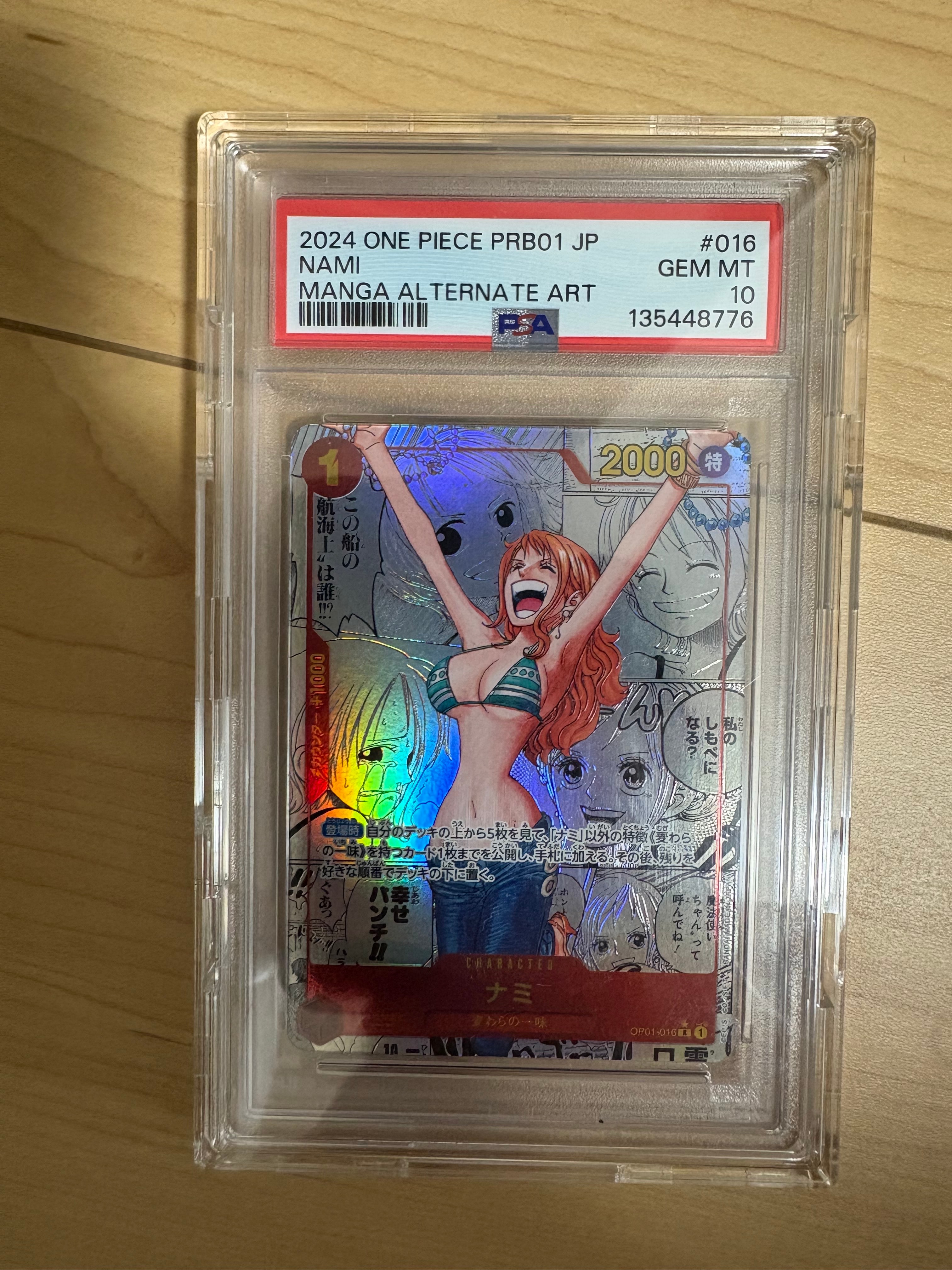 ナミ R-SP (コミパラ) [OP01-016](プレミアムブースター「ONE PIECE CARD THE BEST」)