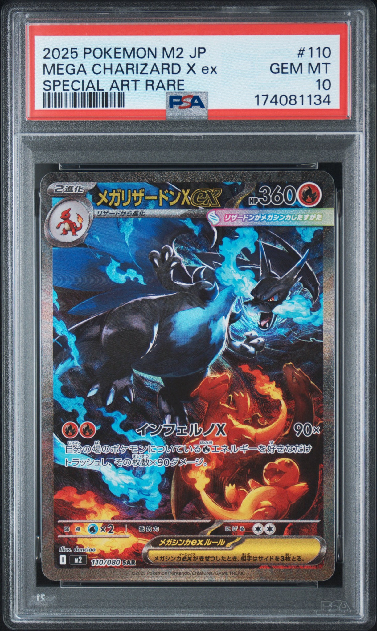 【PSA10】メガリザードンX ex SAR 110/080 インフェルノ PSA10】メガリザードンXex SAR [M2 110/080](拡張パック「インフェルノ